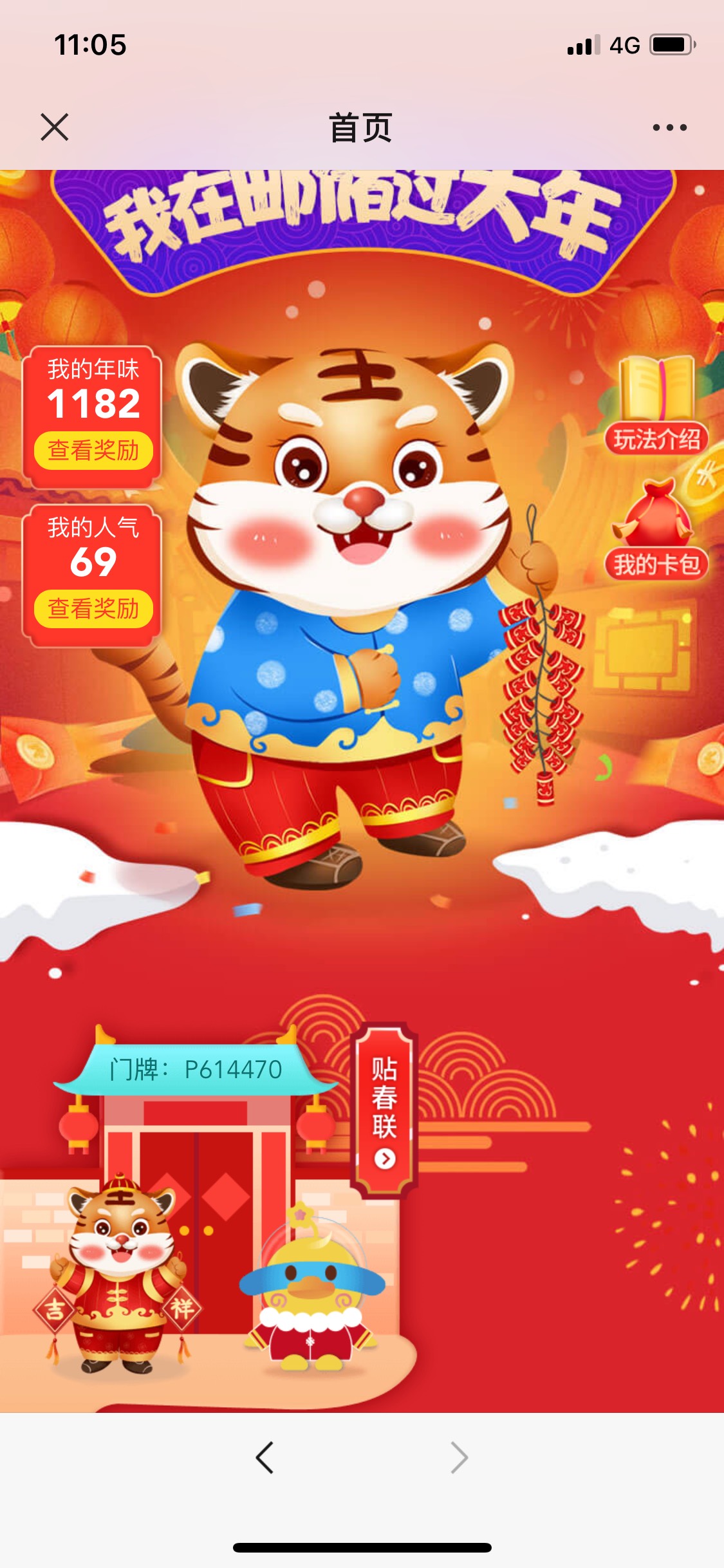 最后52年味

92 / 作者:忘了說晚安丶 / 
