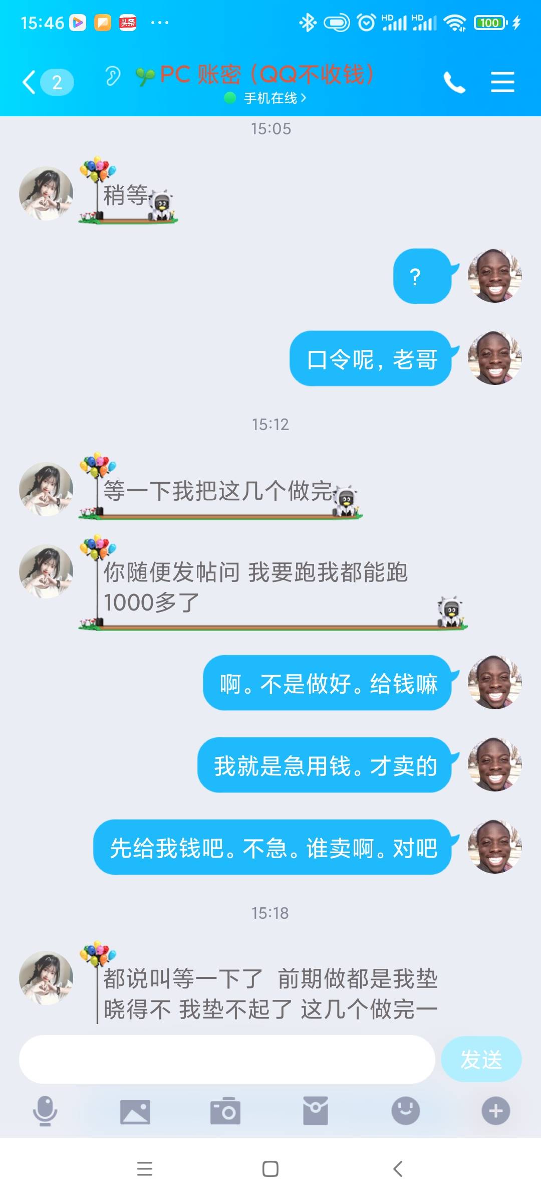 刚才做企业微信。被这个b骗了。卡农的。真没有好人。大家要注意了



95 / 作者:咯陆星 / 