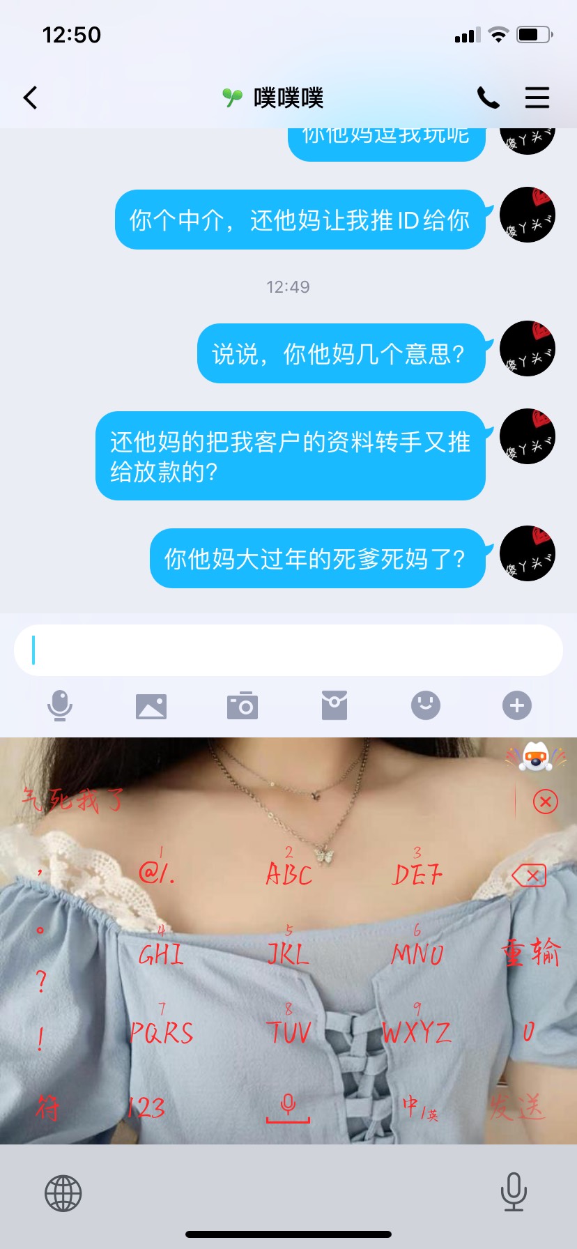 老哥们，注意了，这个人是骗子，说是做ID的，结果T资料给别人，准备拿钱跑路，幸好老75 / 作者:你丢的橘子皮 / 