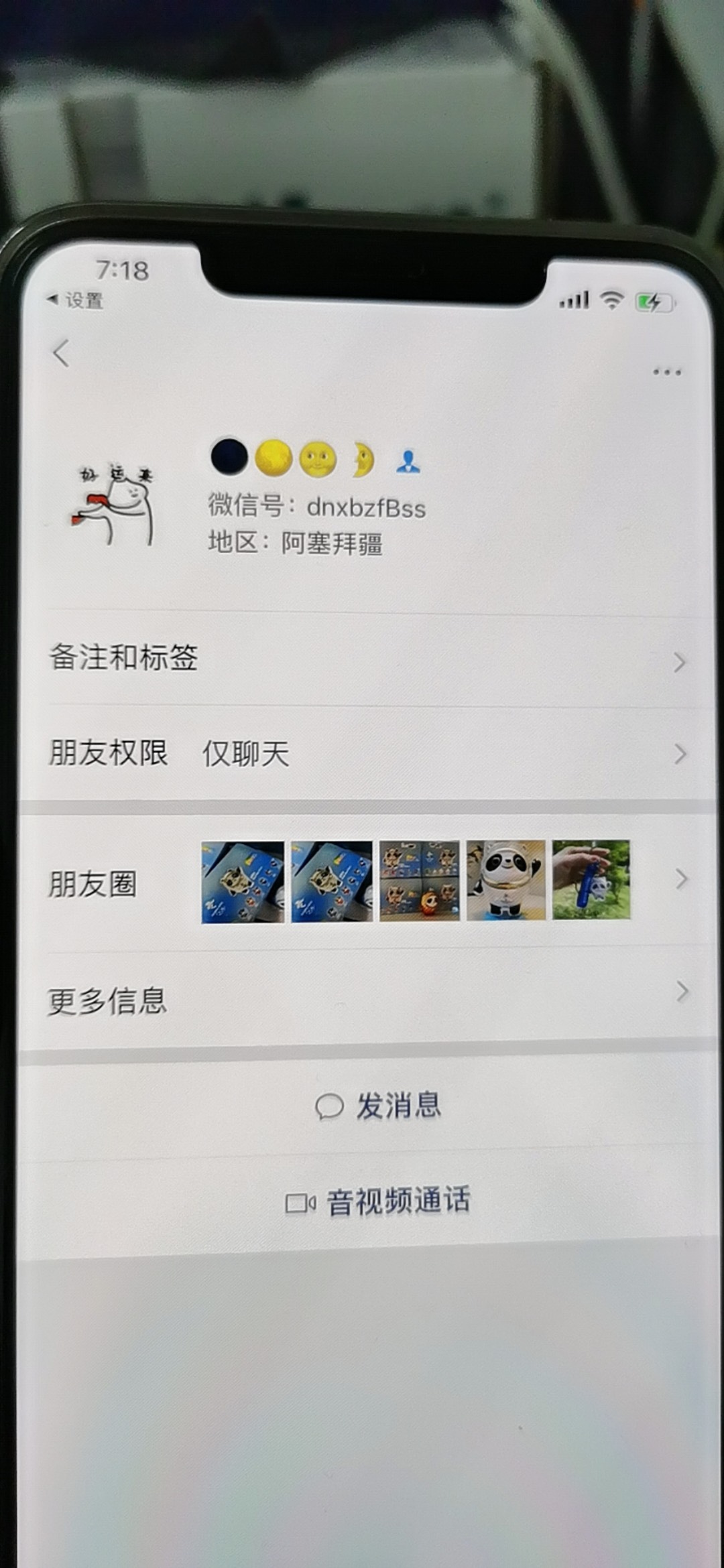 老哥们，注意了，这个人是骗子，说是做ID的，结果T资料给别人，准备拿钱跑路，幸好老43 / 作者:你丢的橘子皮 / 