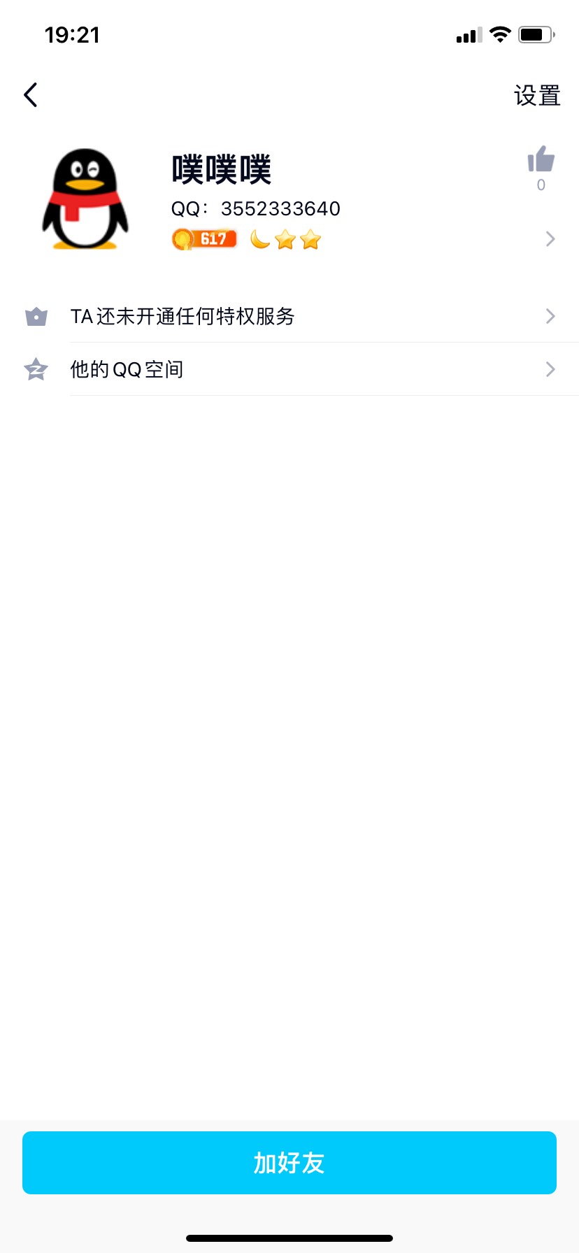 老哥们，注意了，这个人是骗子，说是做ID的，结果T资料给别人，准备拿钱跑路，幸好老10 / 作者:你丢的橘子皮 / 