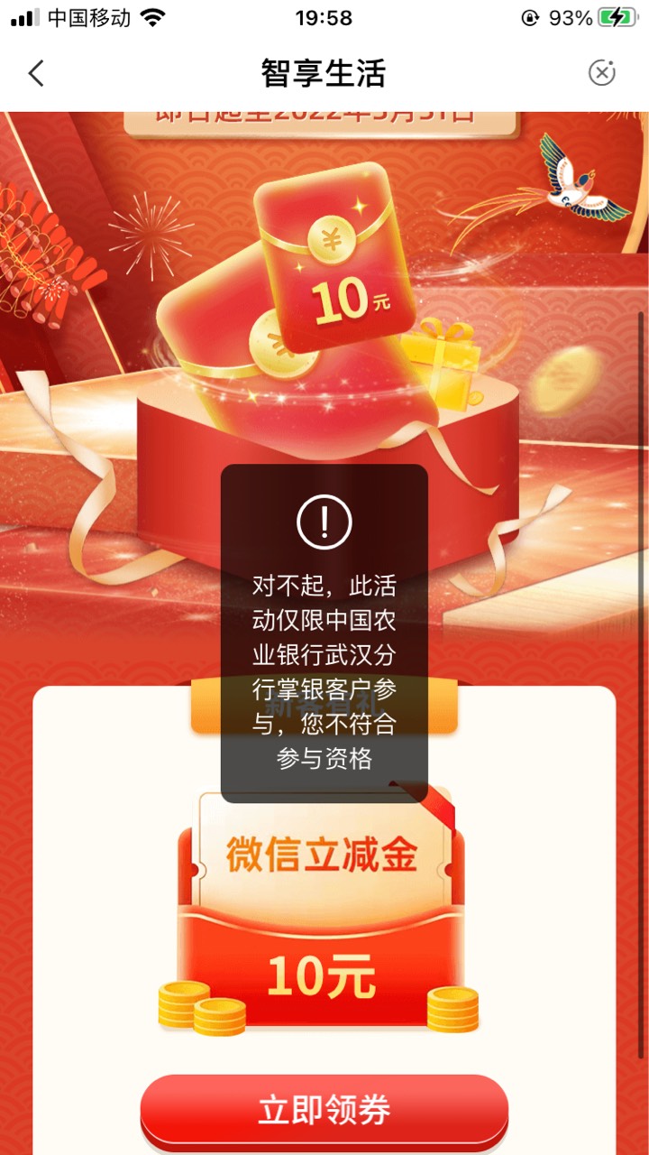 今天刚去注销了老农，有老哥来教下怎么飞的吗？
我这注册了湖北的怎么领不了？


23 / 作者:nmlgb / 