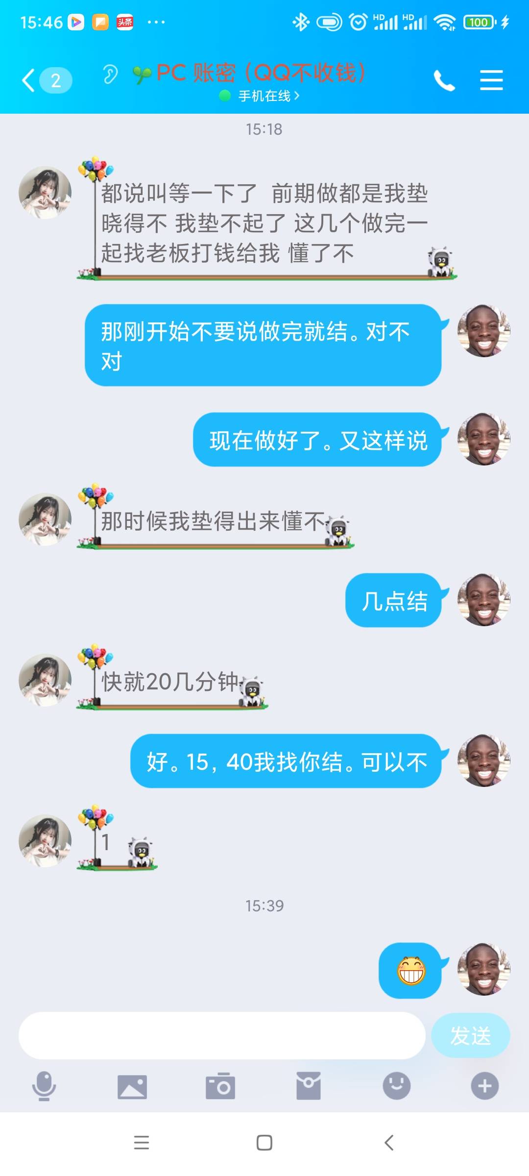 下午做企业微信。被这个b骗了。卡农的，真没有好人。大家要注意了，





43 / 作者:咯陆星 / 