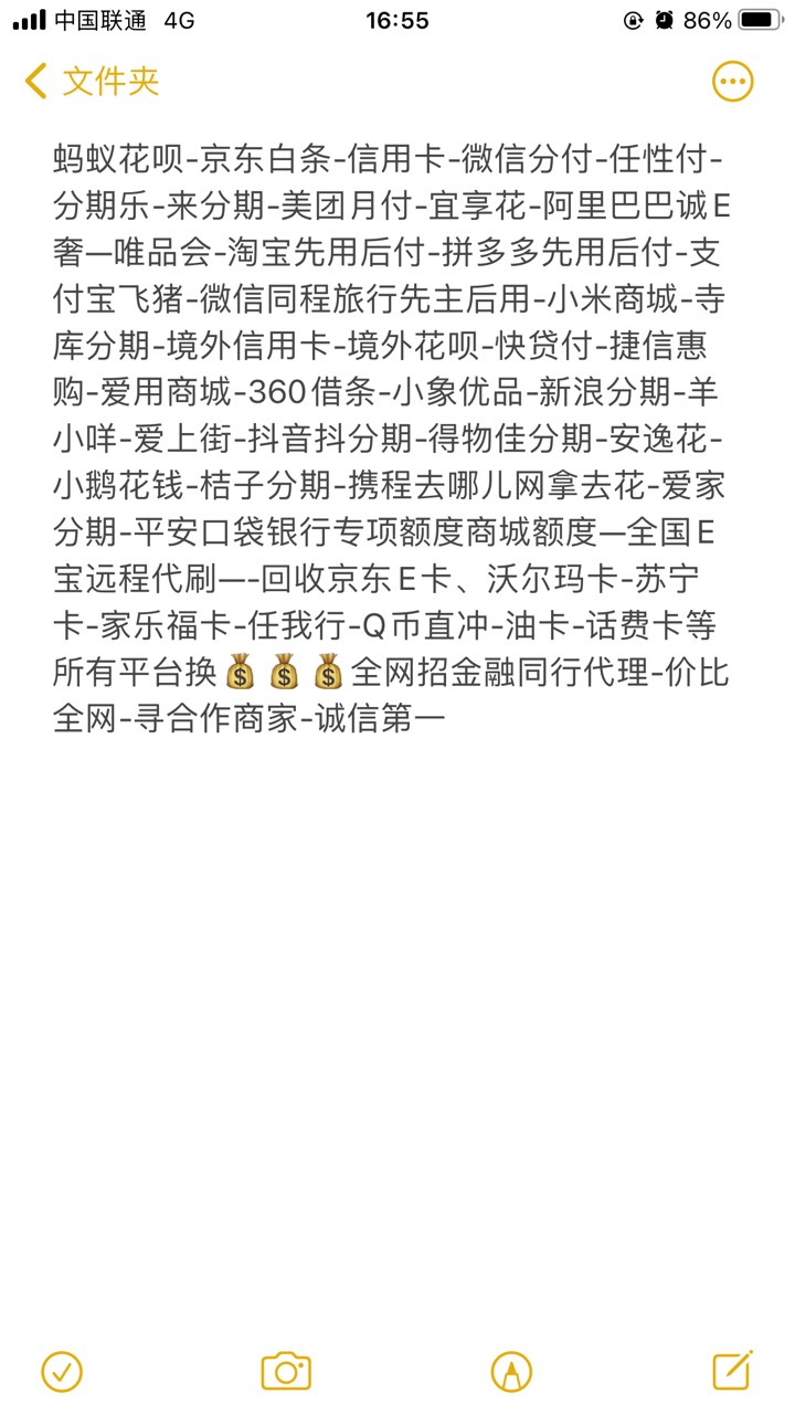 我有花呗专项码 需要的可以联系 
68 / 作者:哎呦稳得一匹 / 