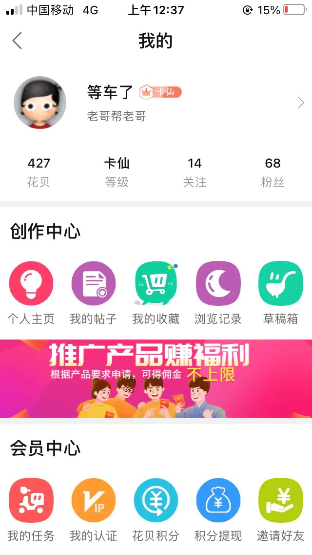 老公们，有眼熟的让我体验下撸卡农的感觉吗

7 / 作者:等车了 / 
