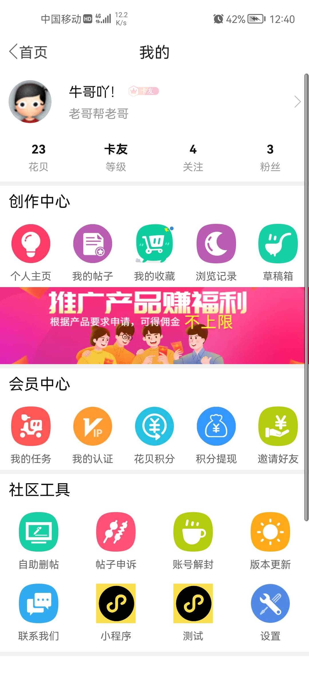 老公们，有眼熟的让我体验下撸卡农的感觉吗

40 / 作者:牛哥吖！ / 