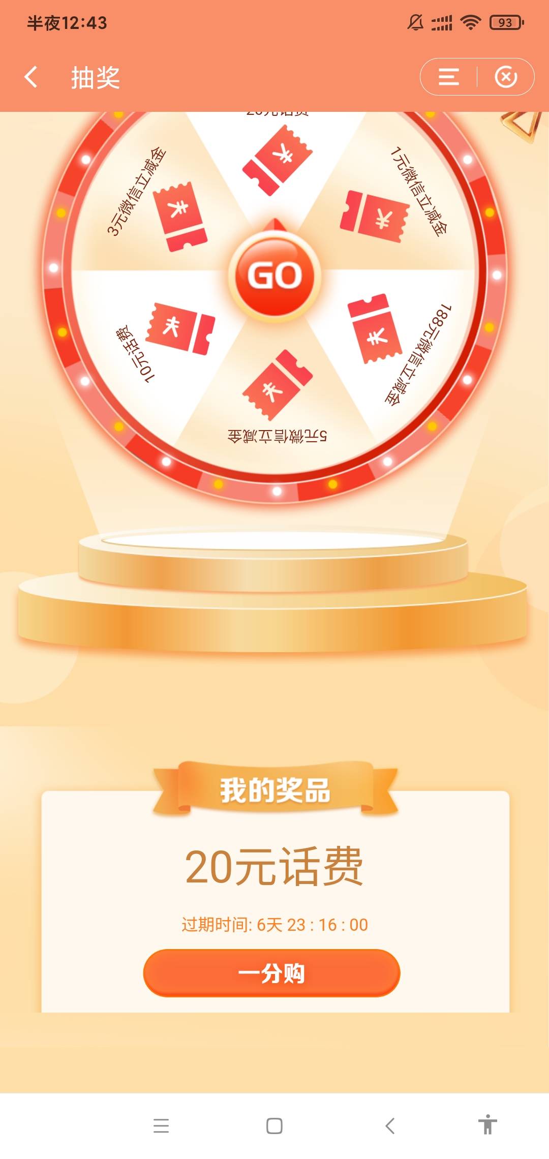 广东建行。每周一次，终于不是三块了。

28 / 作者:阳顶天. / 