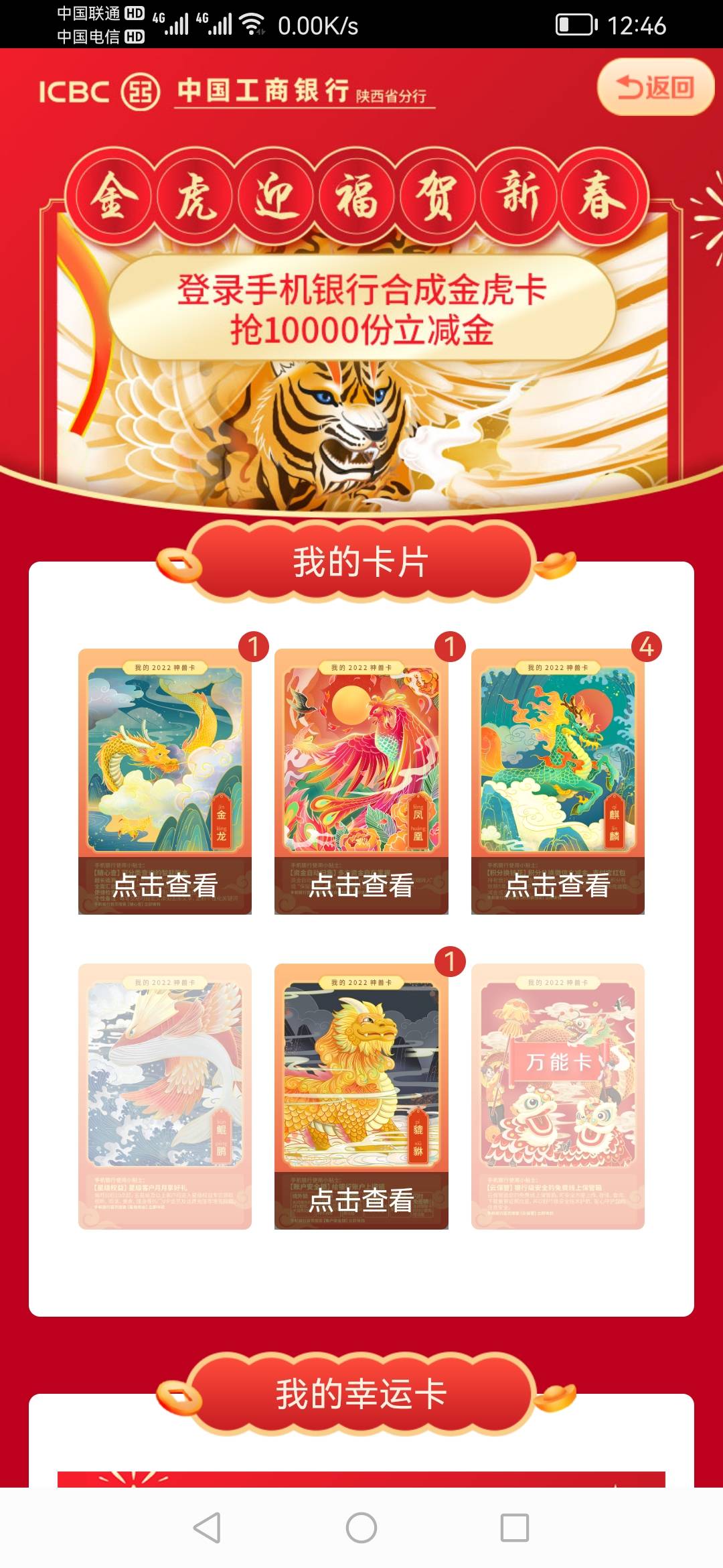 陕西麒麟换鲲鹏

84 / 作者:tes369 / 