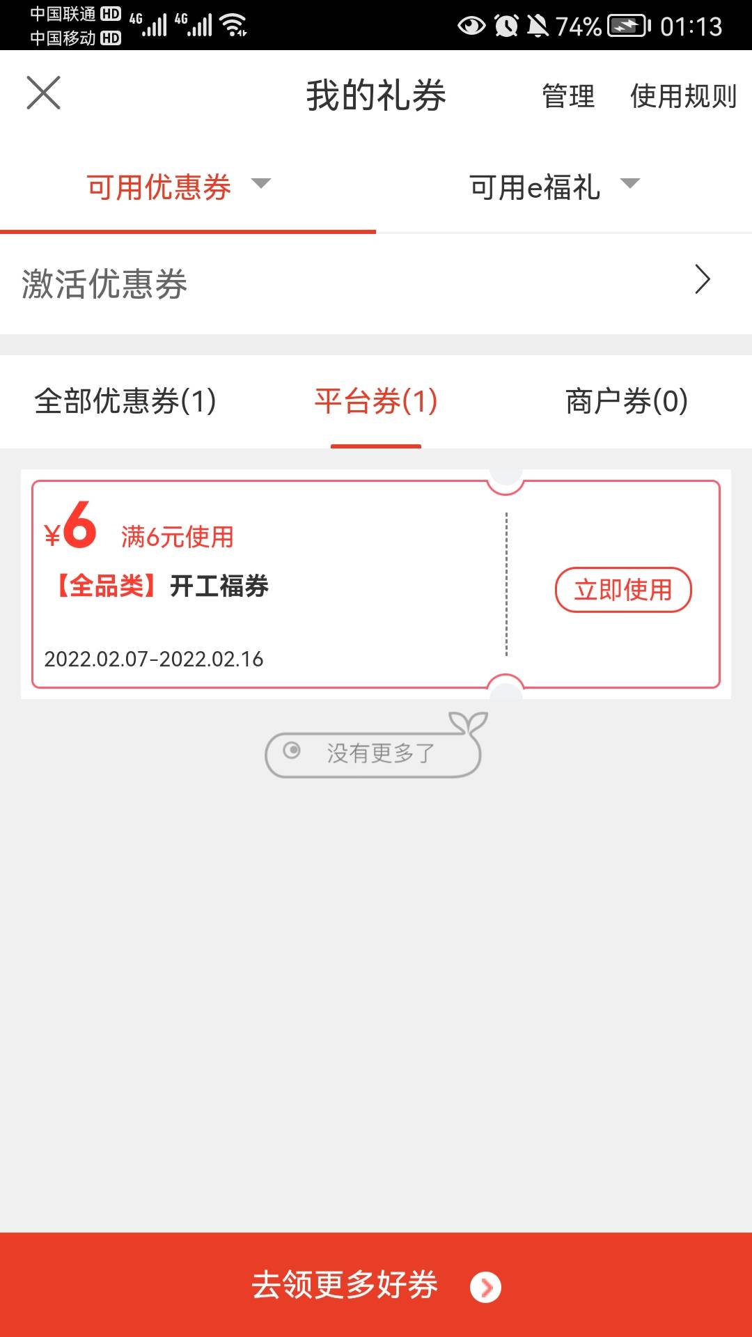 山西工行，有卡的去试试，我没中

70 / 作者:好大好大 / 