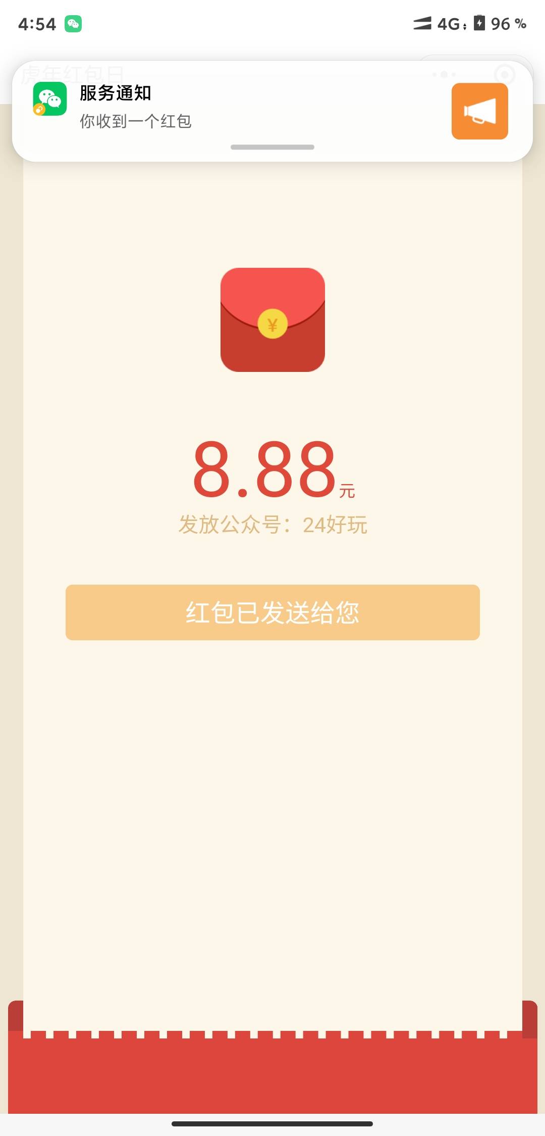 珠江啤酒

56 / 作者:秃头难 / 