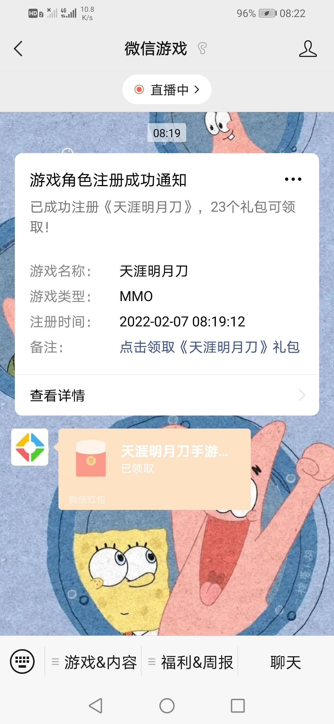 微信，发现，游戏，天涯明月刀，目前还有包


29 / 作者:霸王别坤 / 