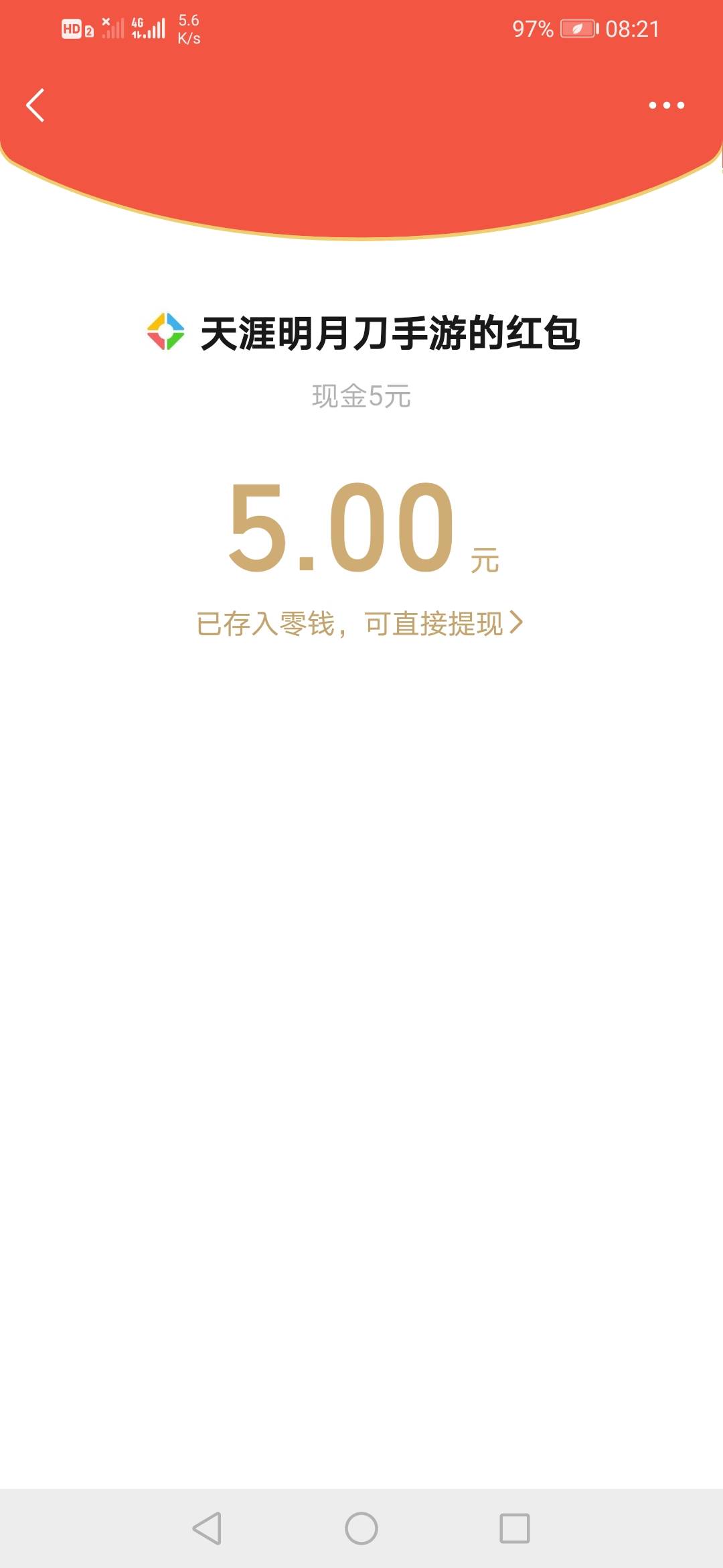 微信，发现，游戏，天涯明月刀，目前还有包


42 / 作者:霸王别坤 / 