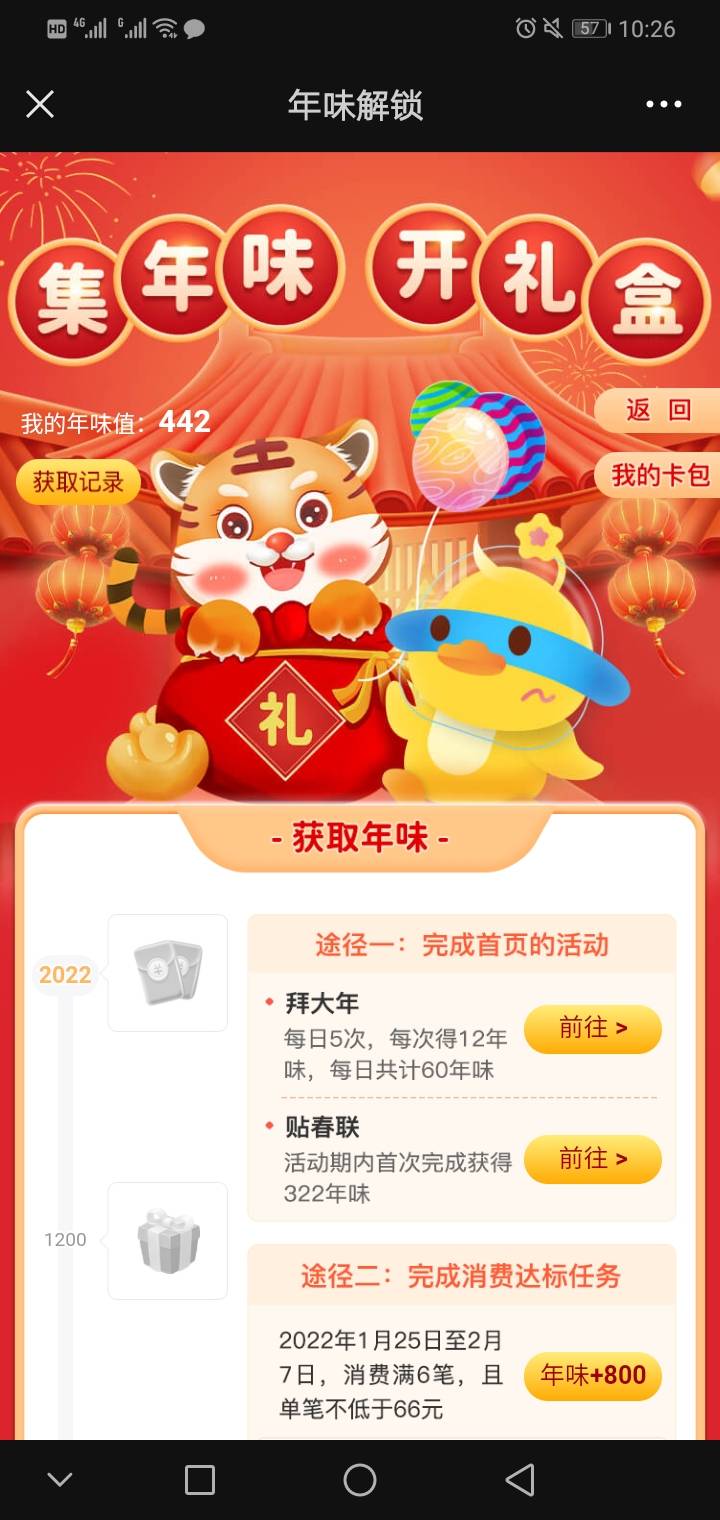 老哥们送点年味吧，祝老哥们顺风顺水顺财神，有钱有势有前程，朝朝暮暮有人疼，天天都46 / 作者:A2796702869 / 