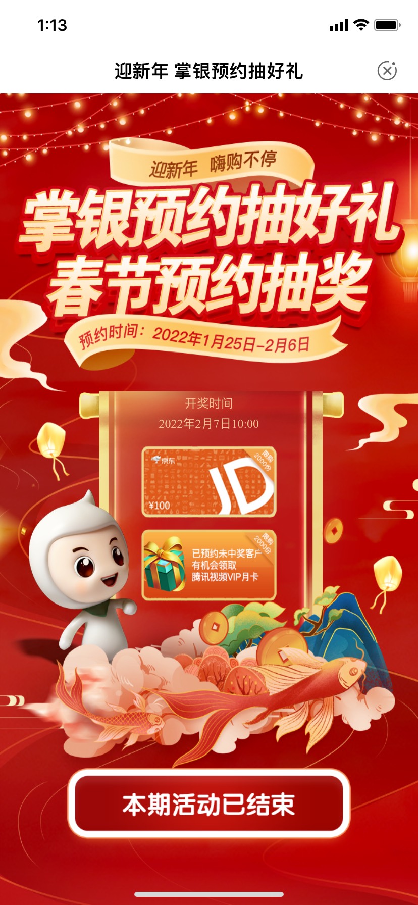 我也预约过啊。咋这样了

31 / 作者:长明 / 