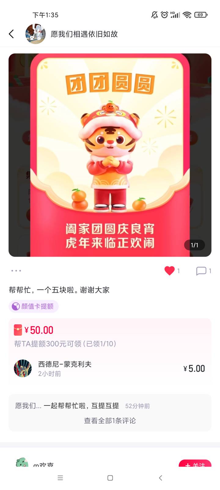 领福利了老哥们，帮忙提升额度，五块红包，在小象优品，u社区，搜索