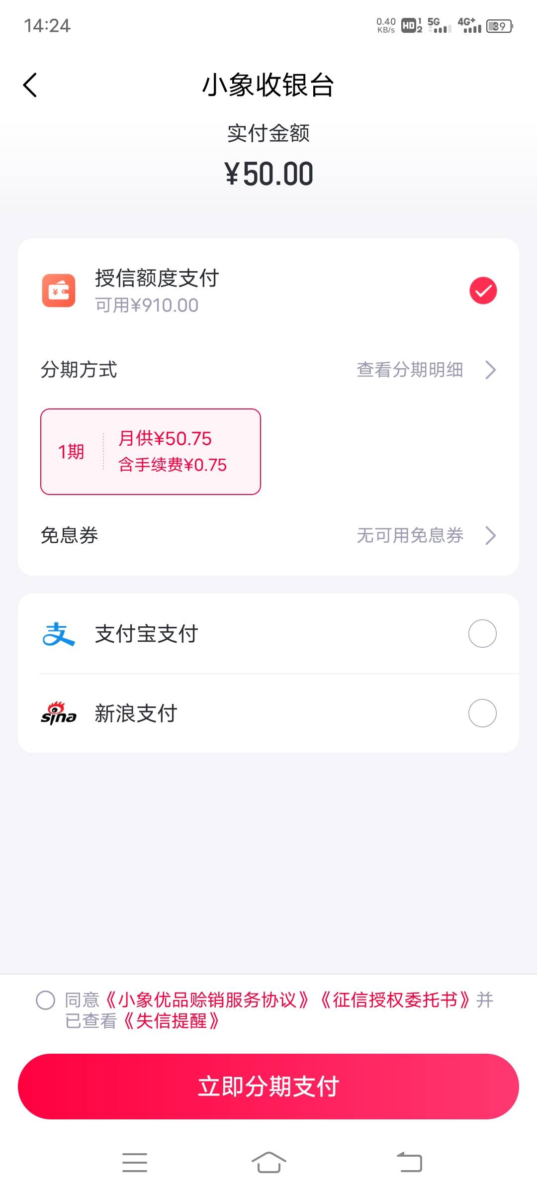 领福利了老哥们，帮忙提升额度，五块红包，在小象优品，u社区，搜索