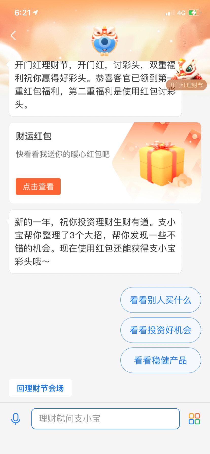 一个号就是470块钱真贵

93 / 作者:小张不吃饭 / 