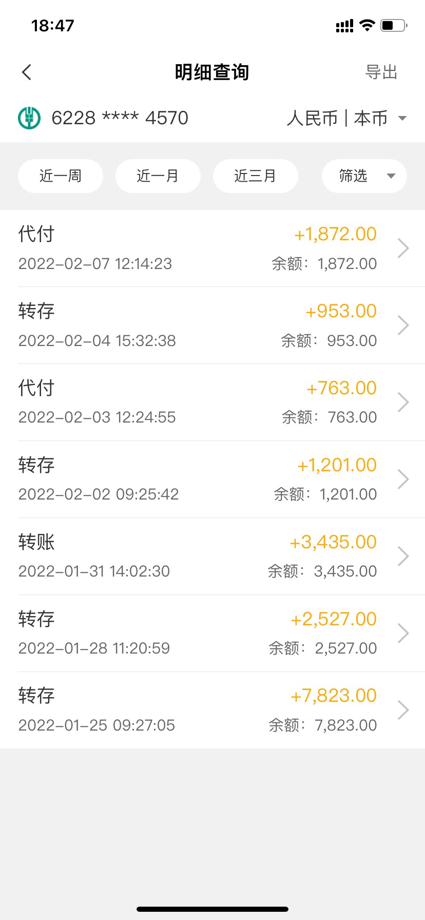 2022年，用心上岸，加油！
每天到帐就转给老婆，只为记录。
目前情况，白了120个，现53 / 作者:wealth / 
