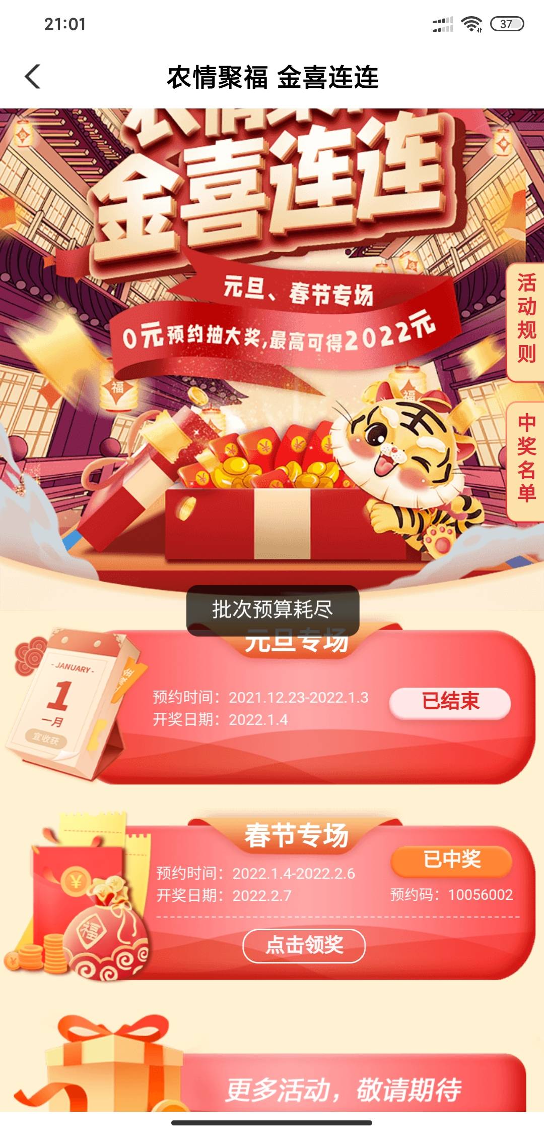 好不容易中一次 还不补包了

22 / 作者:浊酒、 / 