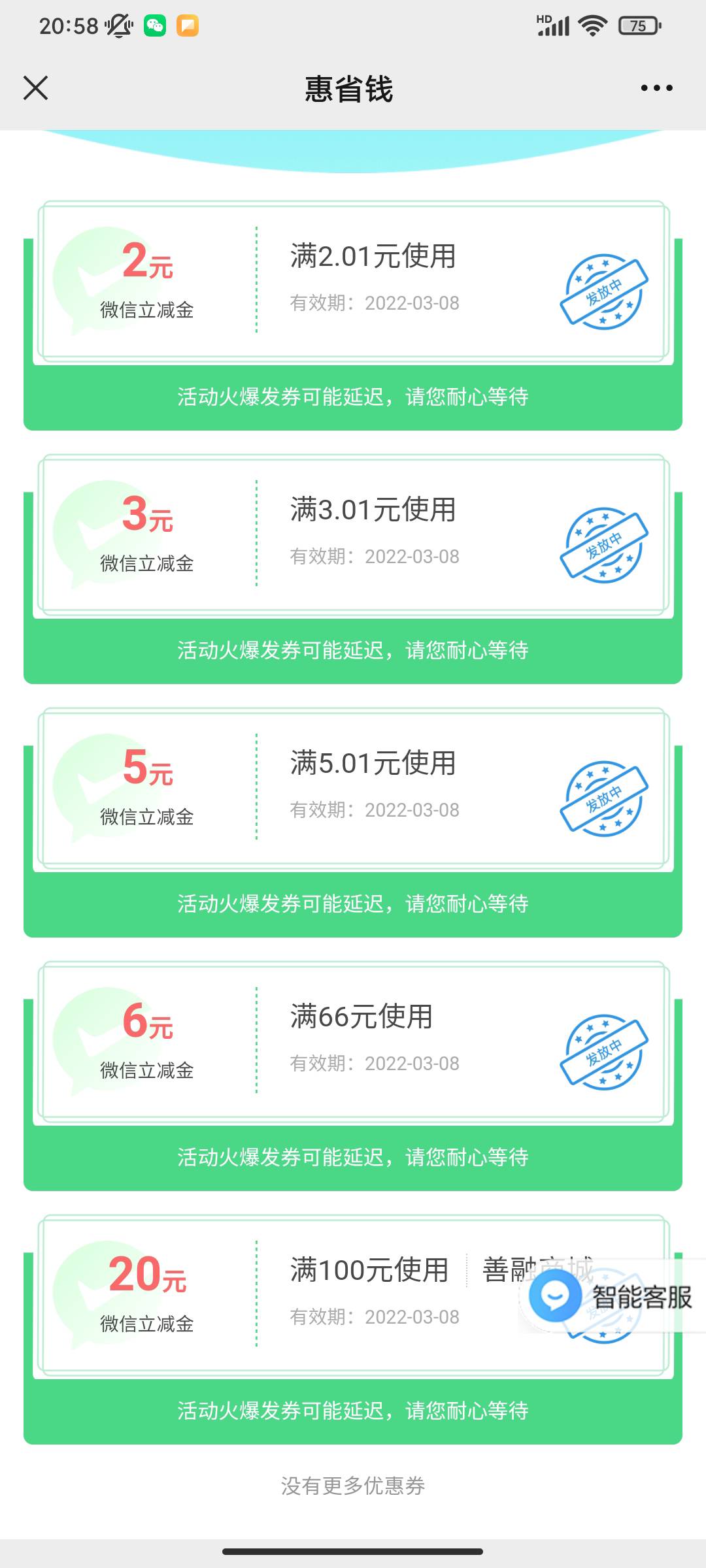  感谢老哥分享，建设银行，8毛，7.99得16毛，白撸8毛



11 / 作者:liming2155120 / 