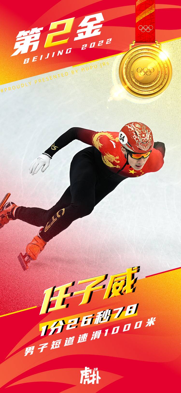 中国健儿再夺1金很高兴，随机挑选10名老哥给我发66红包。

16 / 作者:日尼玛退钱 / 