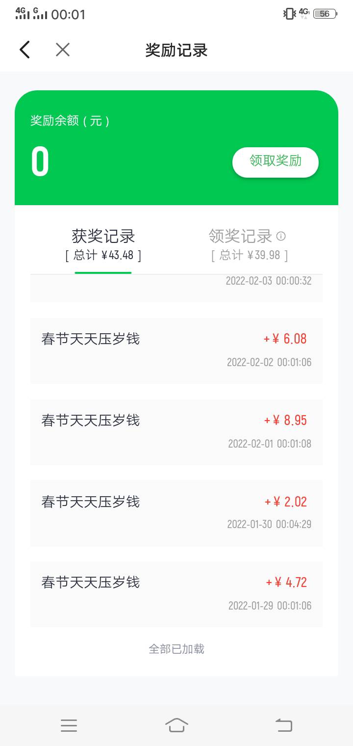 薪朋友 还不错 坚持打卡   8天43毛   有多有少  老早就发帖了，不知道卡农的其他兄弟50 / 作者:东巷太子 / 