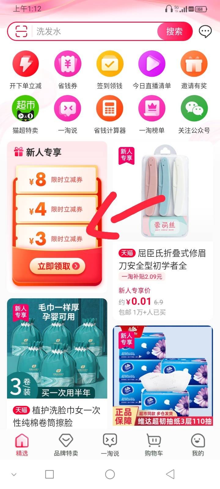 山西工行，有卡的去试试，我没中

82 / 作者:曹德旺 / 