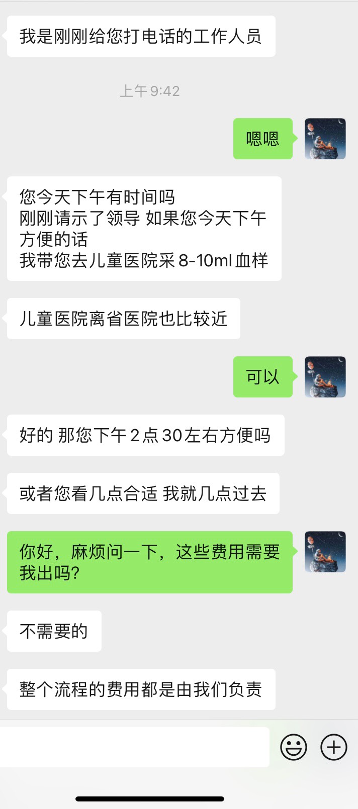 2年前在中华骨髓库留的血液样本，现在配型成功了，希望能帮到这位不认识的患者吧！


58 / 作者:哥哥爱你呦 / 