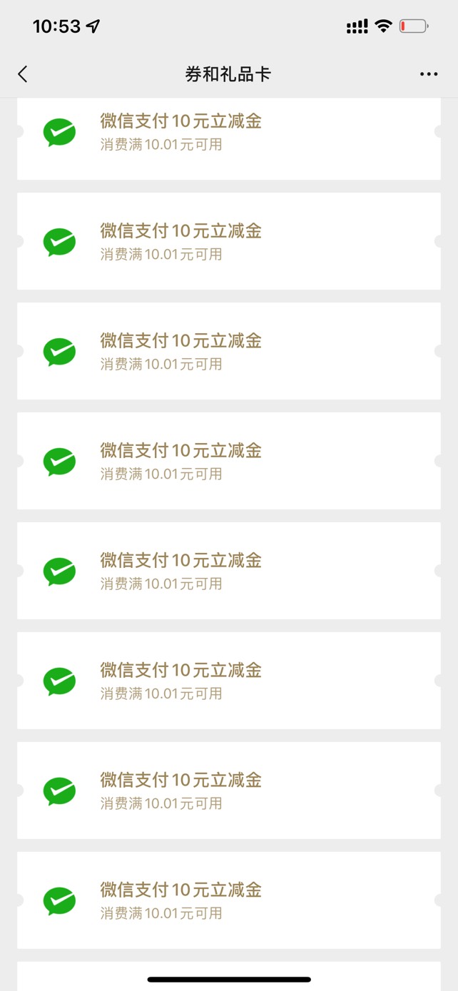 不搞了，再刷怕被发现蹲号子，100大毛搞定，没运气只能靠自己努力



2 / 作者:不起眼的小人物 / 