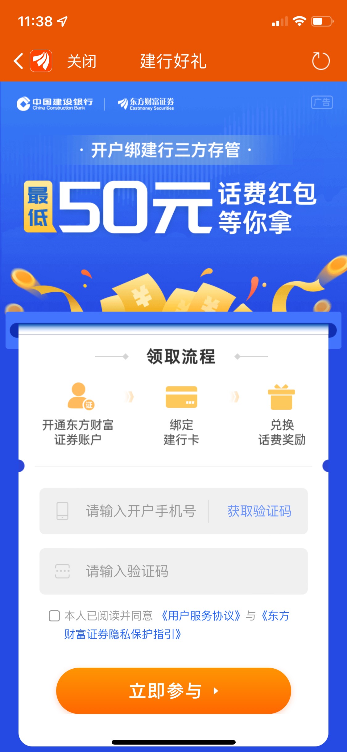 东方财富50话费

今天开工了，老哥们继续搞起来！

年前搞了四个号，今天开工了，再上30 / 作者:fwz2 / 