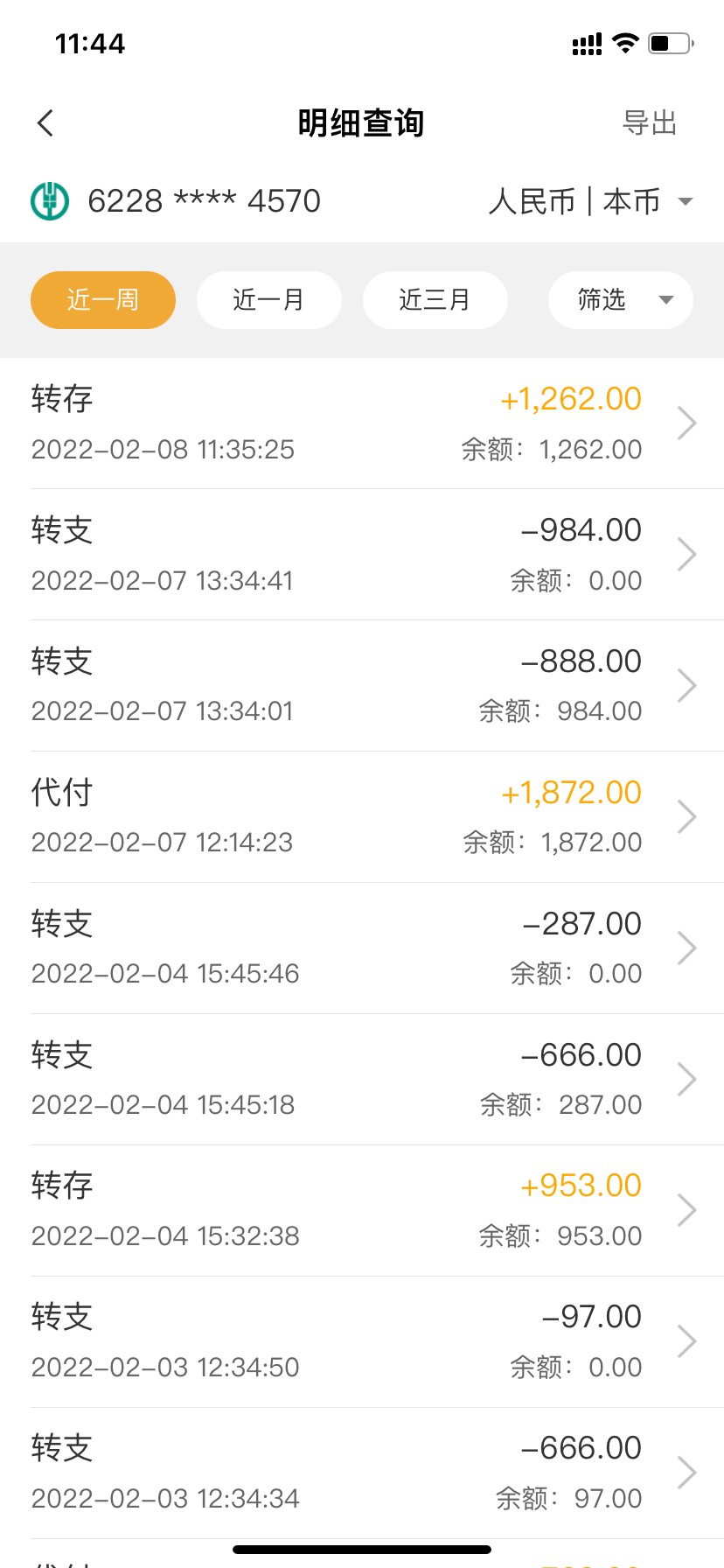 2022年，用心上岸，加油！
每天到帐就转给老婆，只为记录。
目前情况，白了120个，现56 / 作者:wealth / 