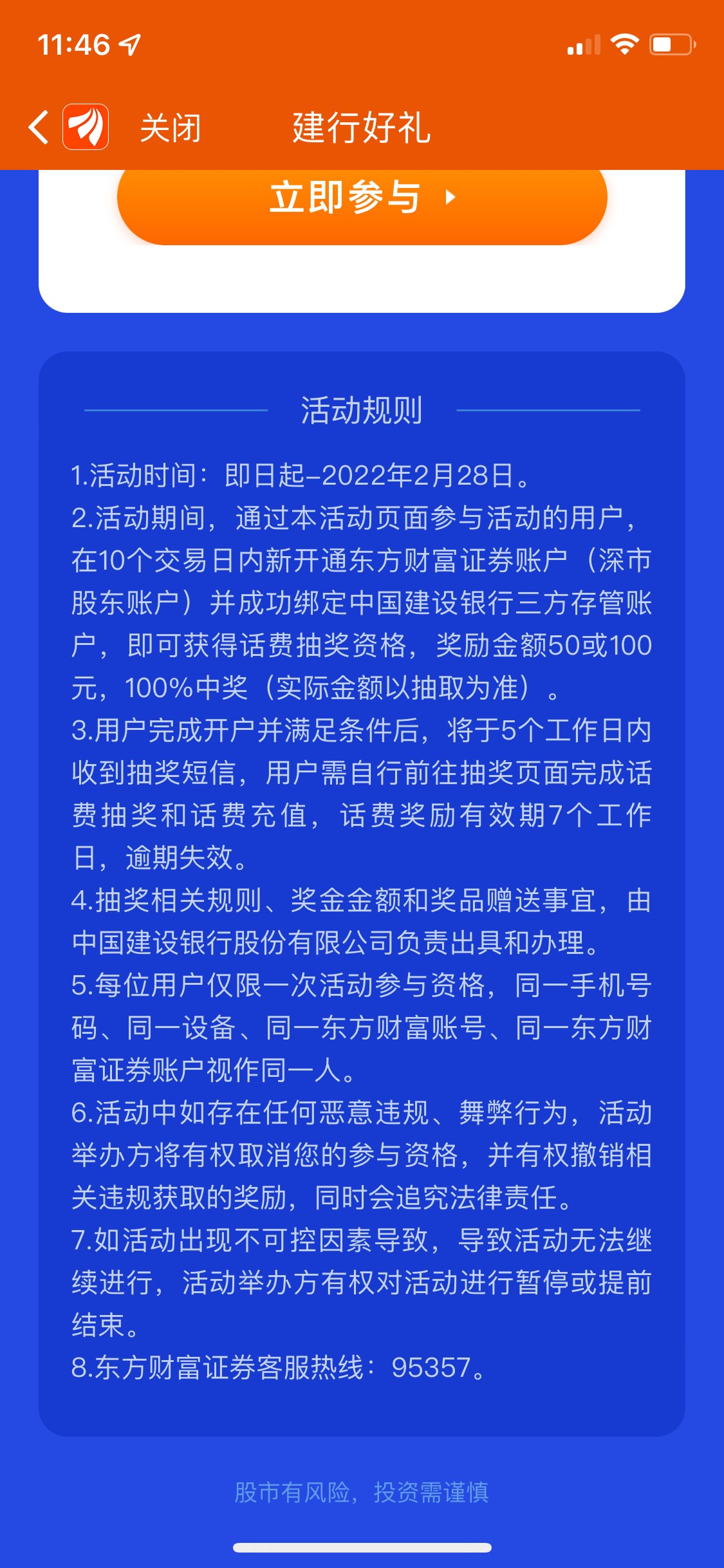 东方财富50话费

今天开工了，老哥们继续搞起来！

年前搞了四个号，今天开工了，再上49 / 作者:fwz2 / 