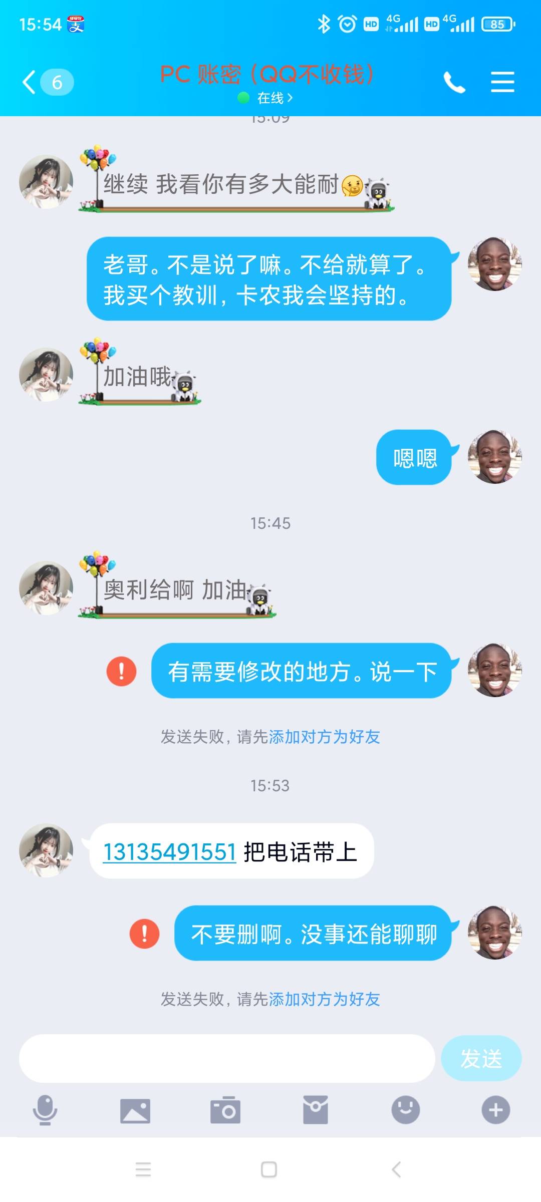 昨天做企业微信。被这个b骗了。卡农的，骗子是真厉害。说的多冠冕堂皇的，大家要注意97 / 作者:咯陆星 / 