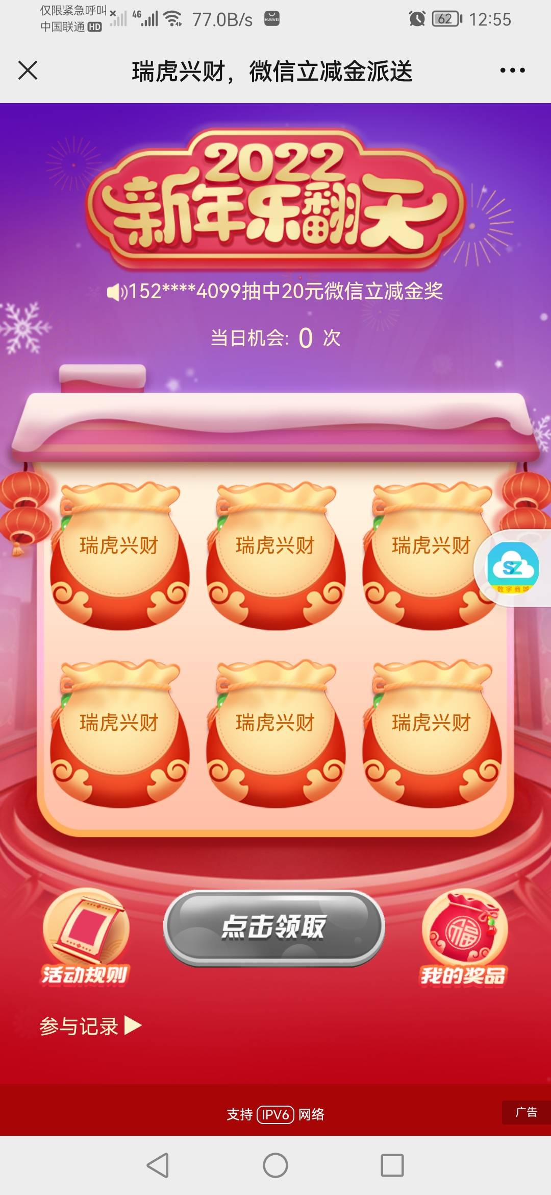 兄弟们冲冲冲，兴业银行大连分行抽立减金中了去开一个兴业银行大连3类卡简简单单，最34 / 作者:日尼玛退钱 / 