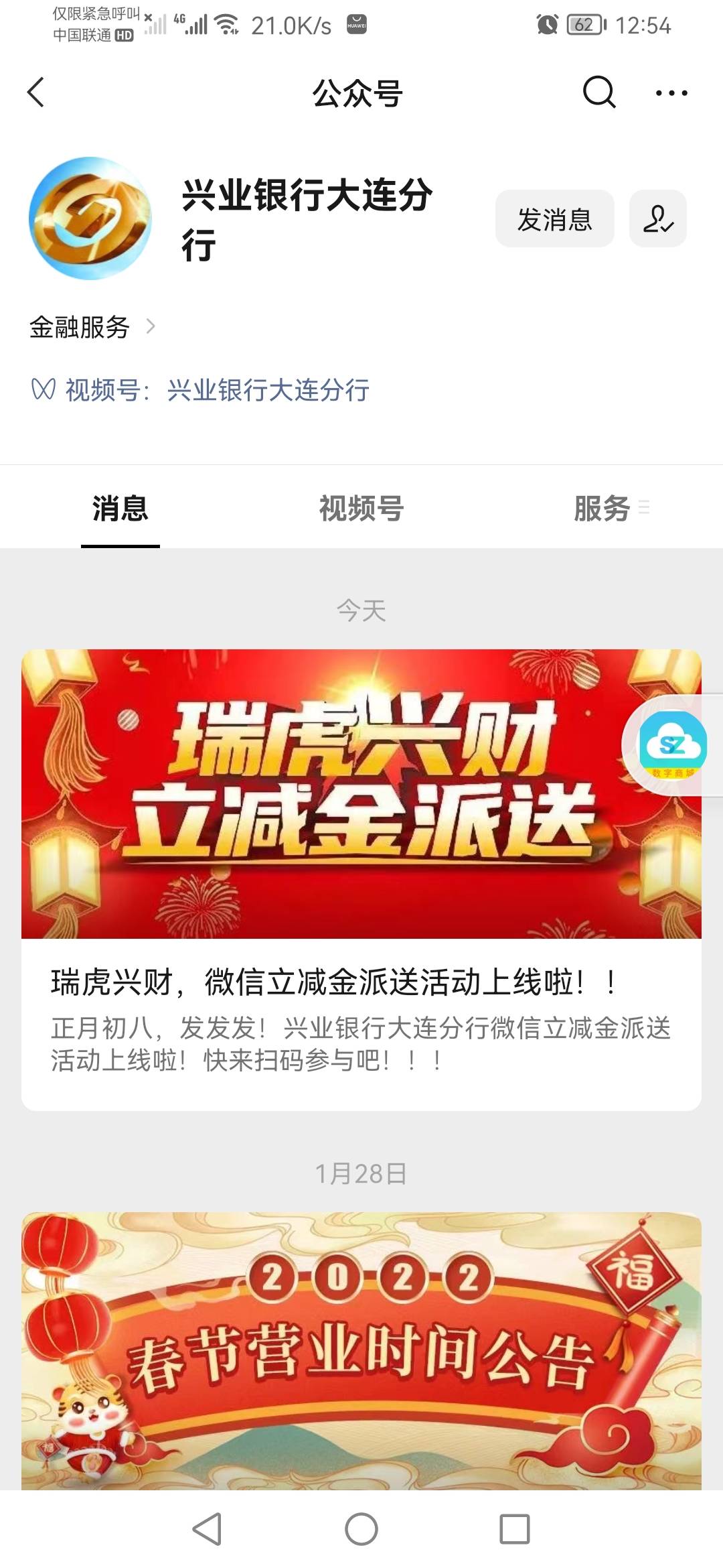 兄弟们冲冲冲，兴业银行大连分行抽立减金中了去开一个兴业银行大连3类卡简简单单，最77 / 作者:日尼玛退钱 / 