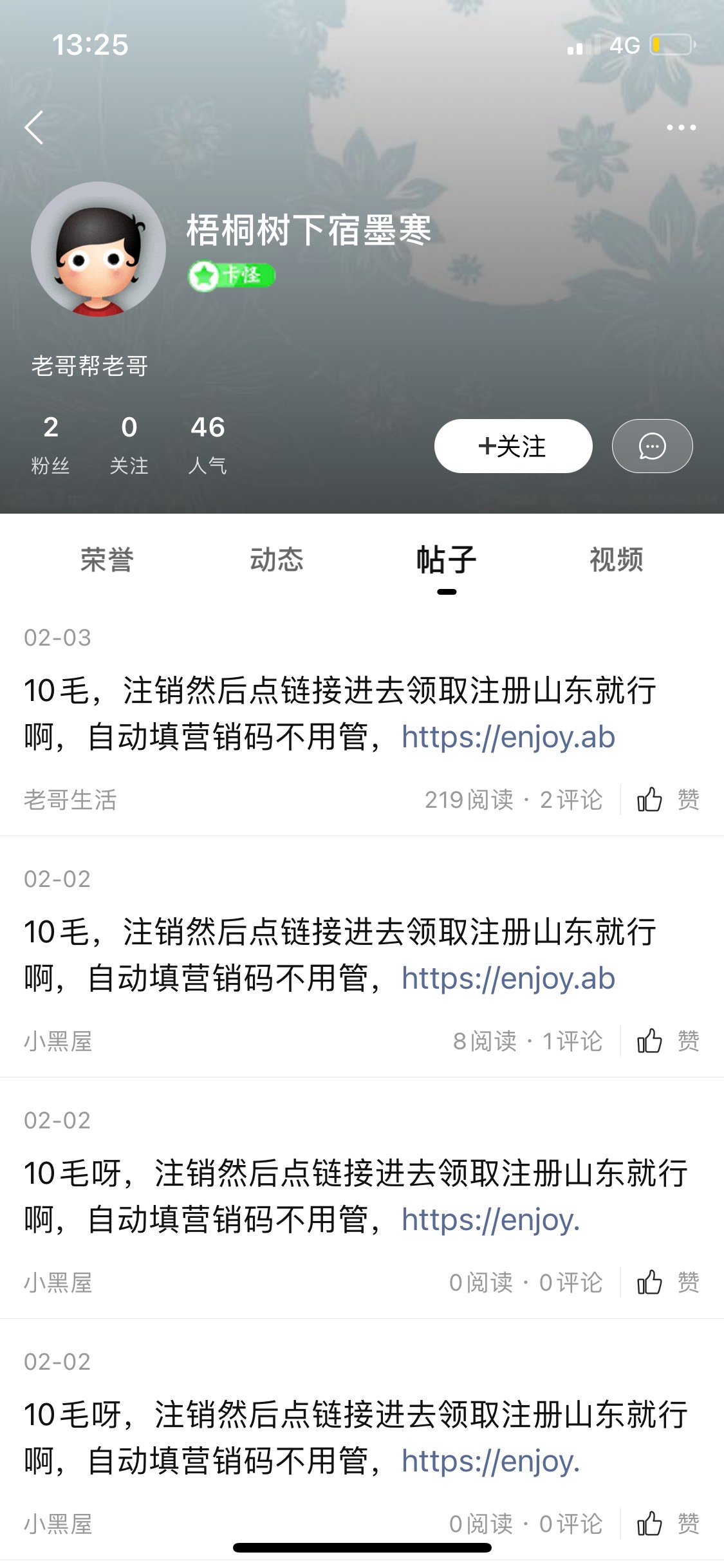 这b玩意就不能给封了？

23 / 作者:离殇1128 / 