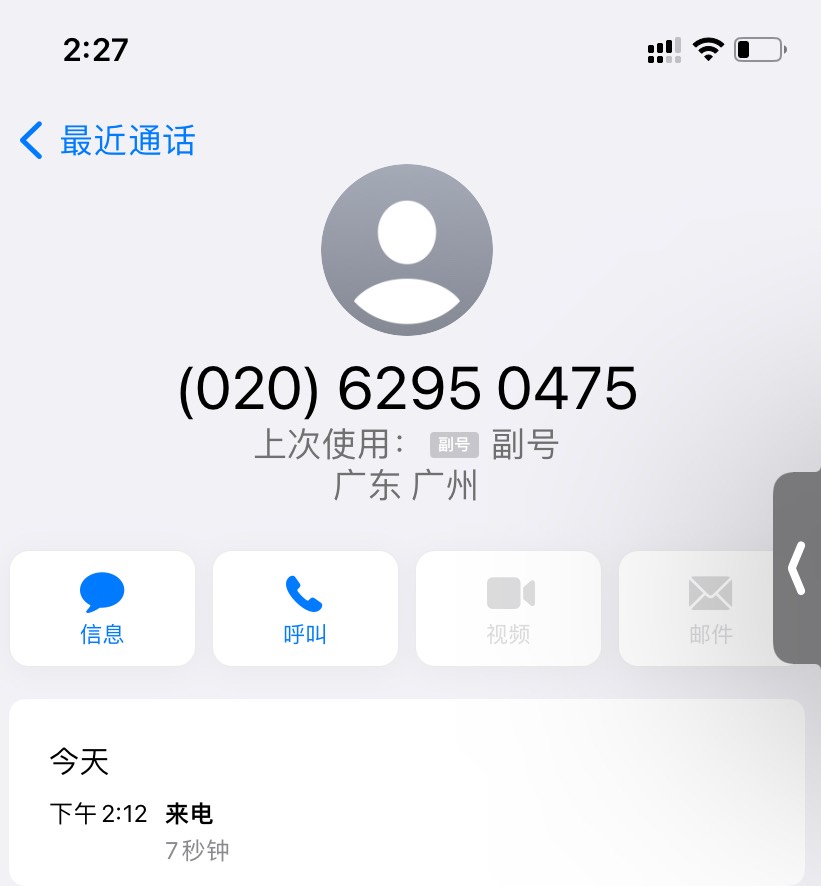 老哥们，帮忙看一下，这是诈骗电话和短信吗，目前没有逾期，接到两次这个电话。


33 / 作者:xxxxzzc / 