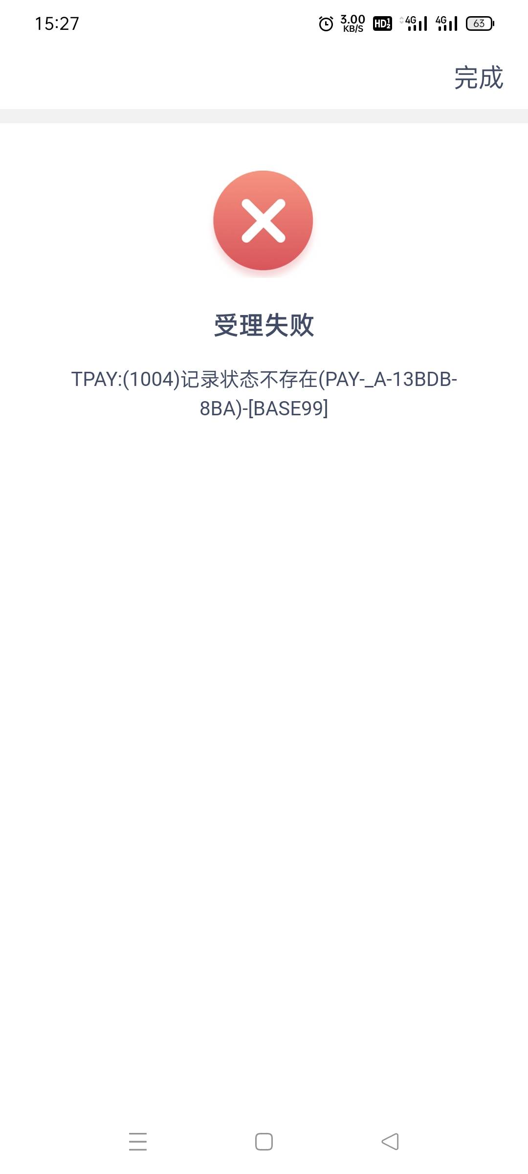 兴业开三类，这是什么情况？不让开？是因为逾期他家信用卡六七年还没结清的问题？

57 / 作者:勝天半子 / 