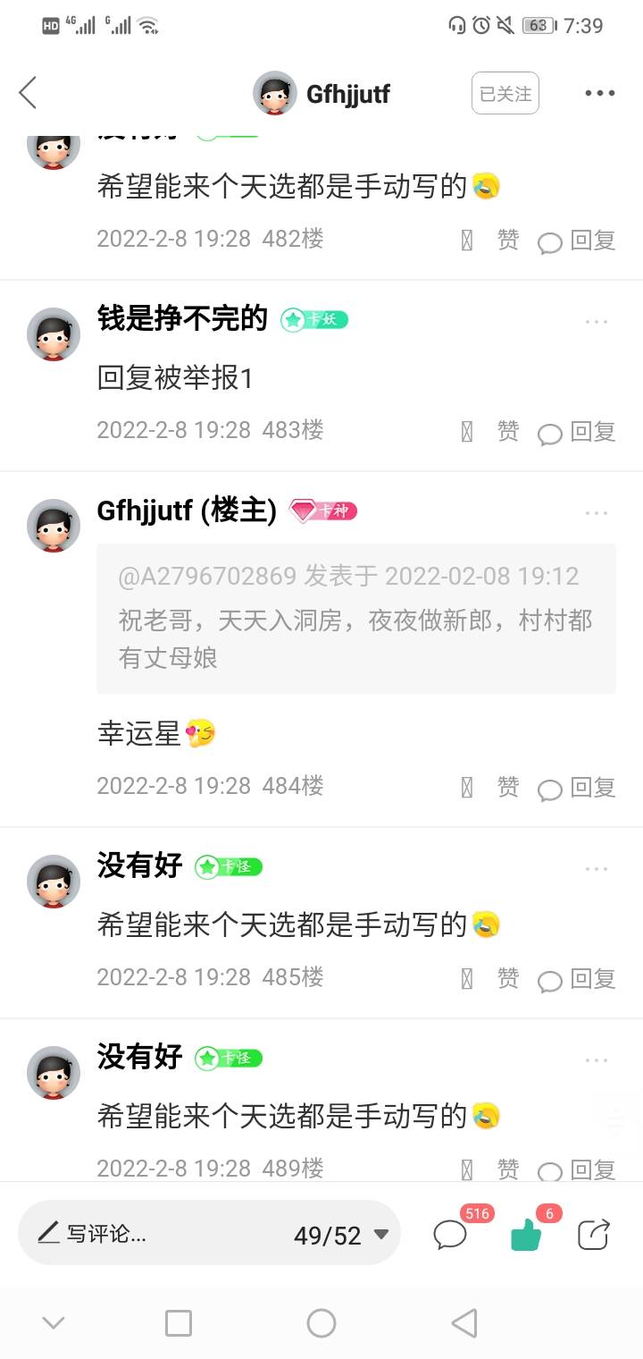 祝老哥上岸后吉时吉日吉如风，丰年丰月如风增，增福增禄增长寿，寿山寿水寿长生，生财64 / 作者:A2796702869 / 