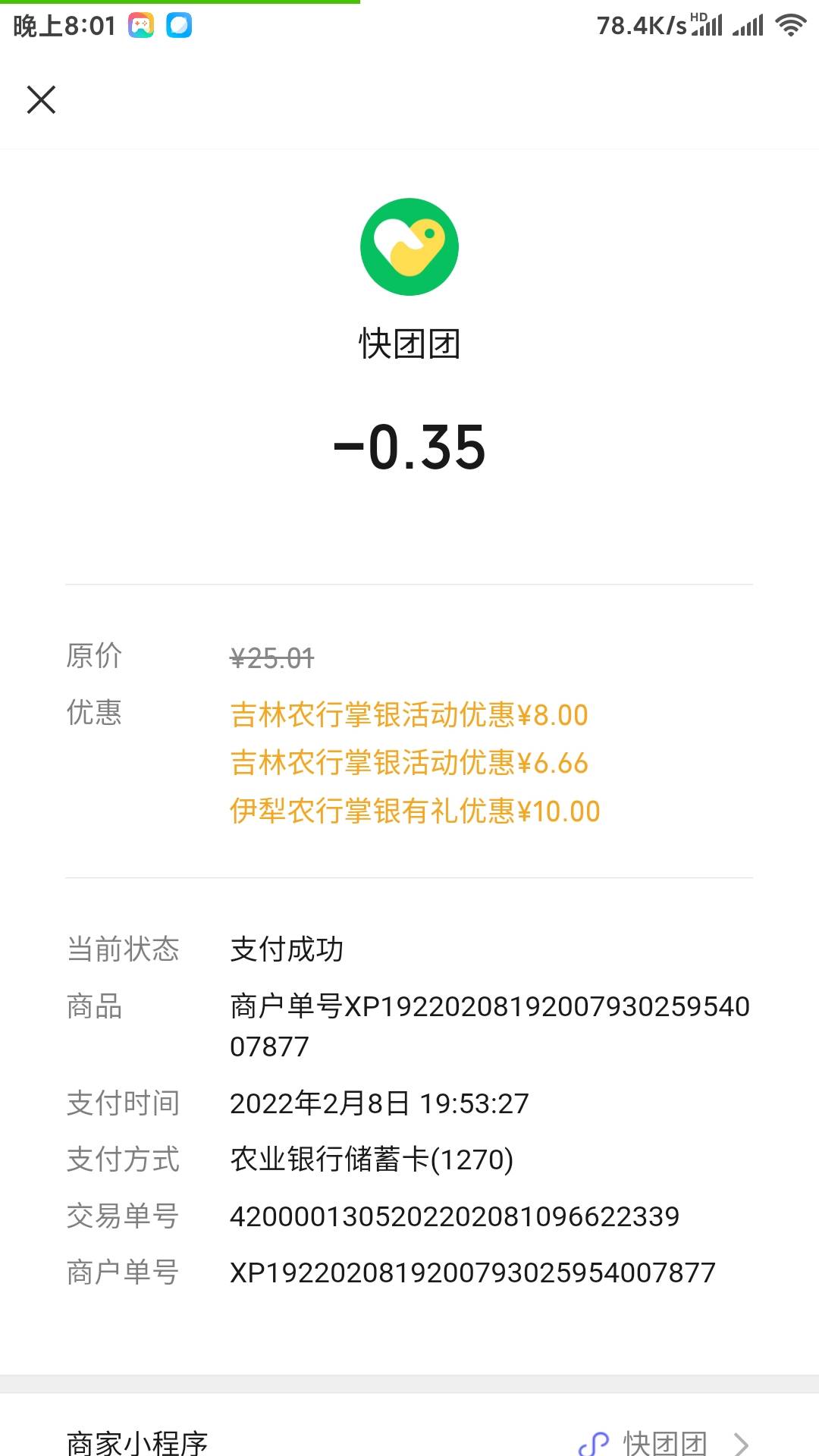 新疆伊犁地区缴费10立减冲吧！

38 / 作者:途kd / 