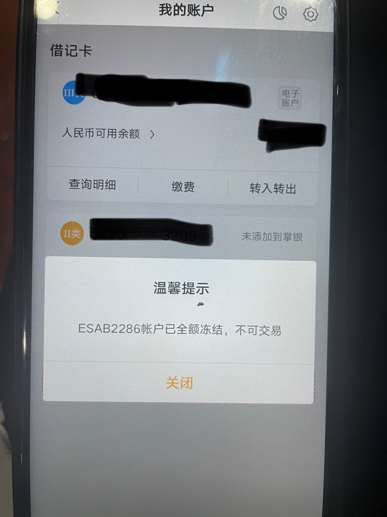 请问下 各大网友们 二类卡冻结了 里面还有钱 怎么才能解封

20 / 作者:天在下雨o / 