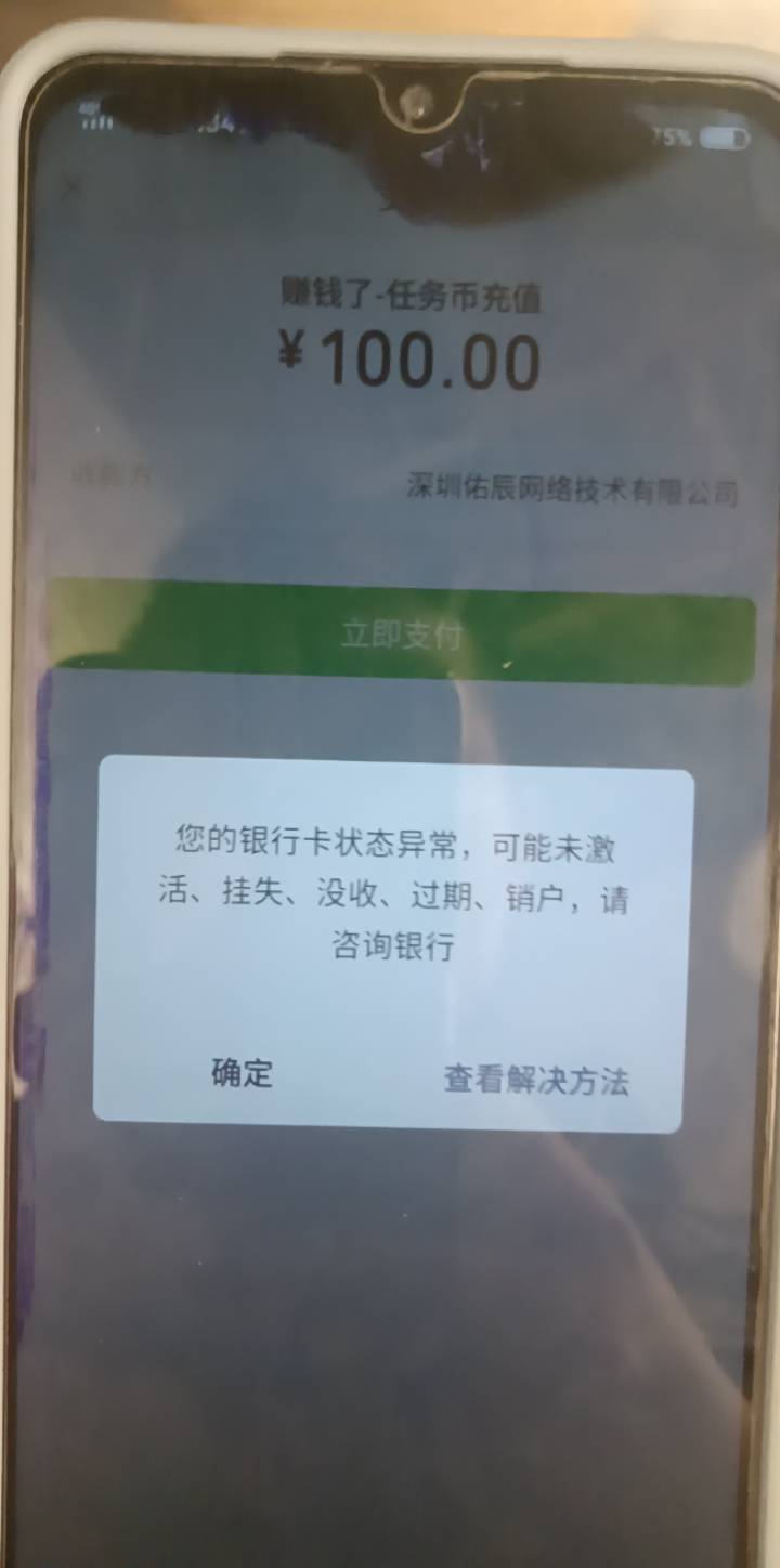 老哥们百信银行，前几天开的二类，怎么不能微信支付

18 / 作者:梭哈买宝马 / 