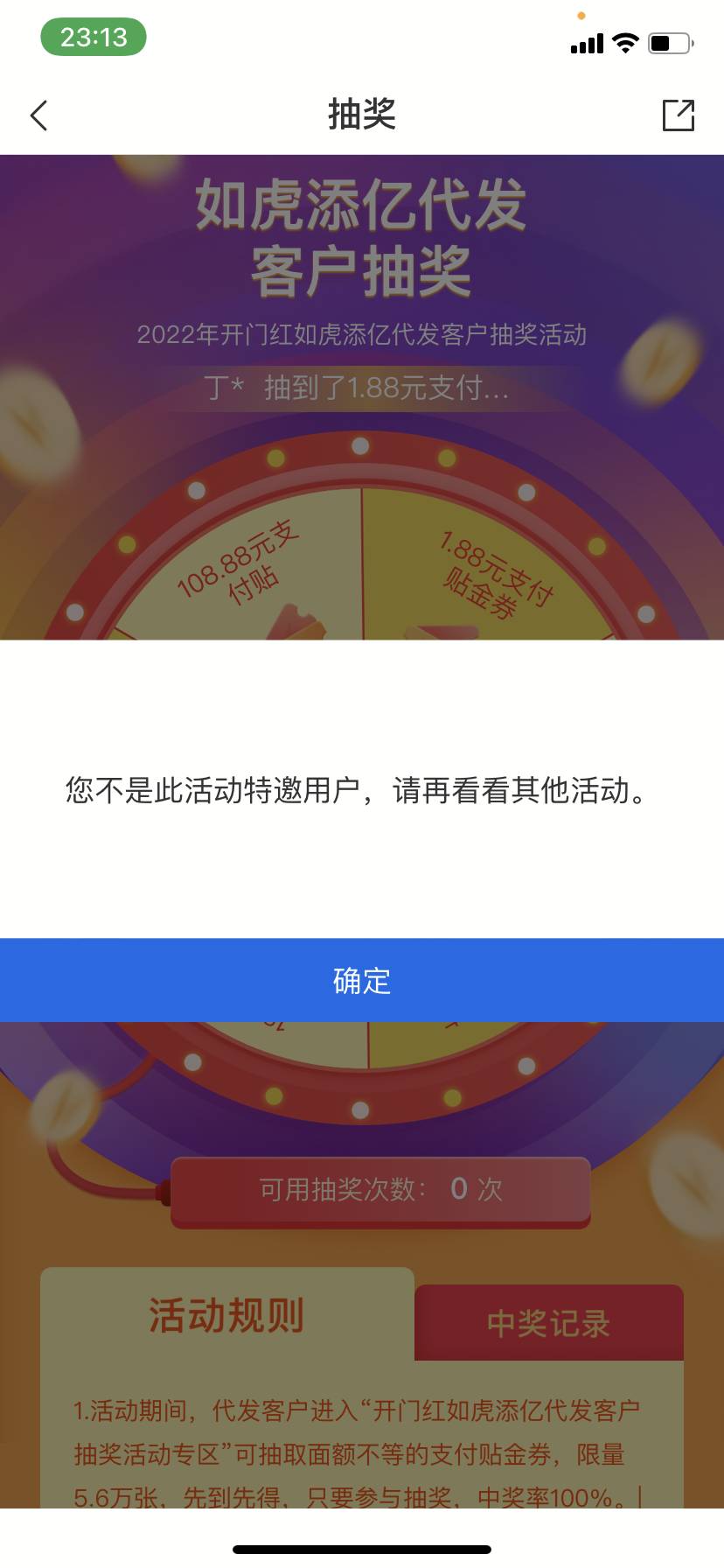 问一下，我开个交通二类，怎么弄抽奖的

94 / 作者:你是牛子 / 