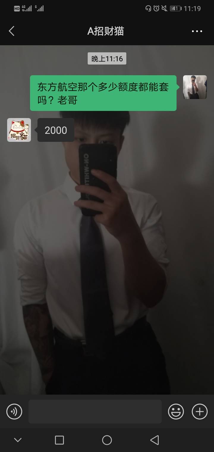 大哥说了，东方航空的有2000以上就能T

40 / 作者:A2796702869 / 