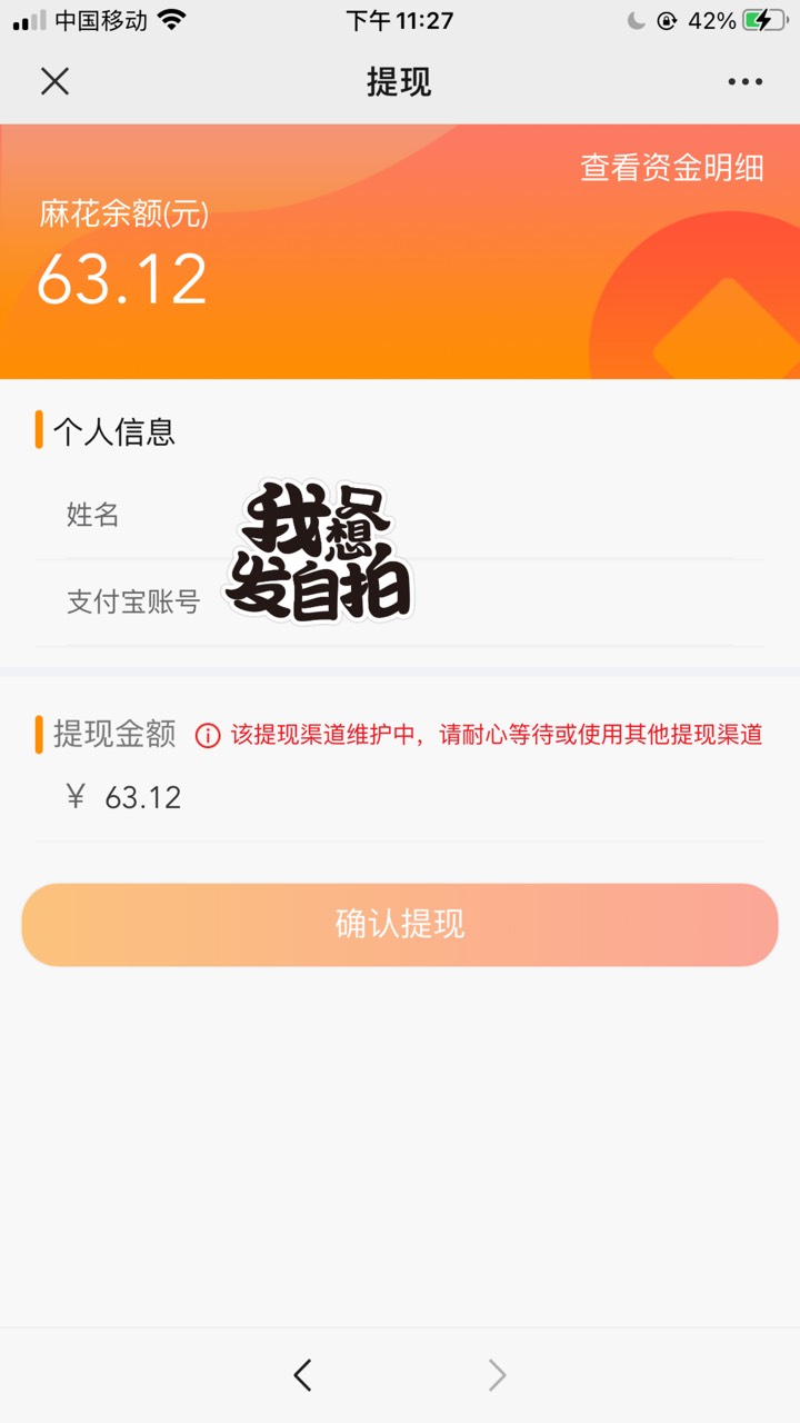 麻花电影怎么更换微信提，原渠道提不出来！

73 / 作者:杨涵哈哈哈哈 / 
