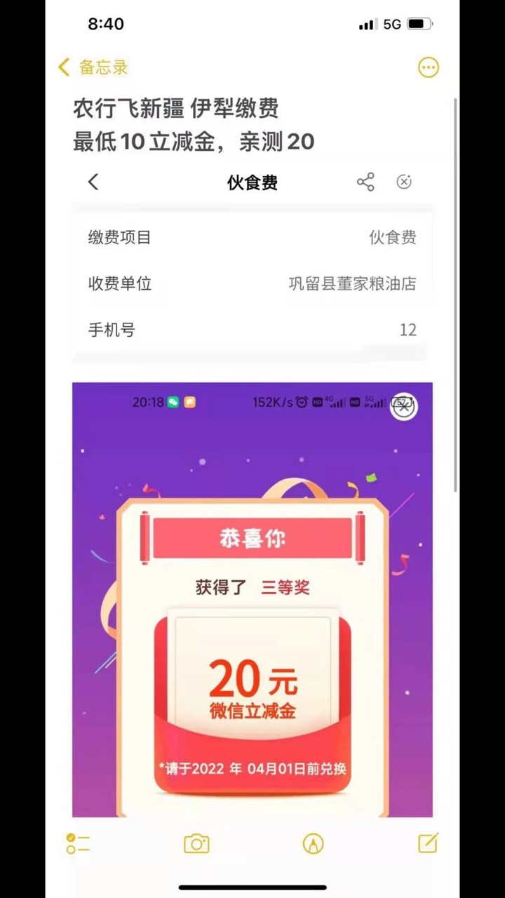 农行新疆，户号都在图上


80 / 作者:寻梦青年2 / 