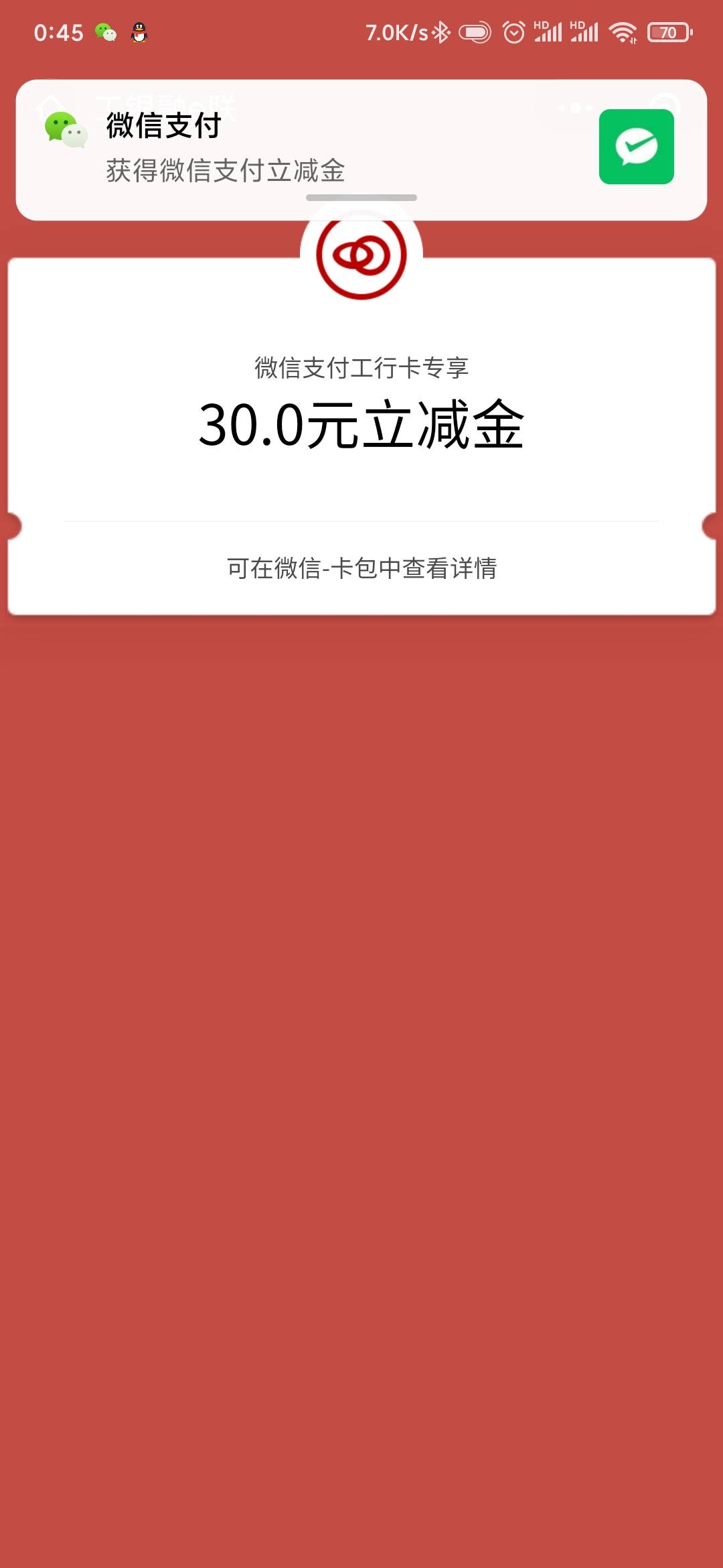 安徽工行，买基金1元抽奖


31 / 作者:慵吋 / 