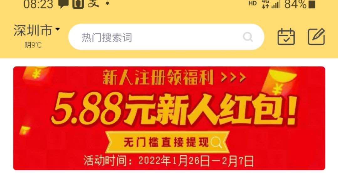 亲测应用商店搜
搜不到就应用宝
行行生才app
下载注册到账5.88
需通过支付宝认证提现
33 / 作者:沃④嫩叠 / 