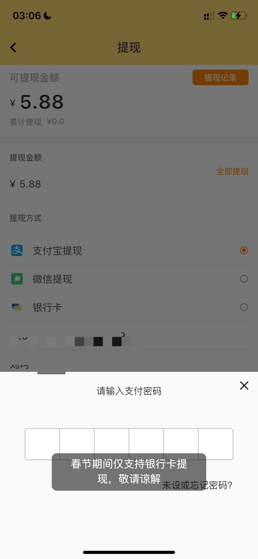 亲测应用商店搜
搜不到就应用宝
行行生才app
下载注册到账5.88
需通过支付宝认证提现
6 / 作者:大战养老康 / 