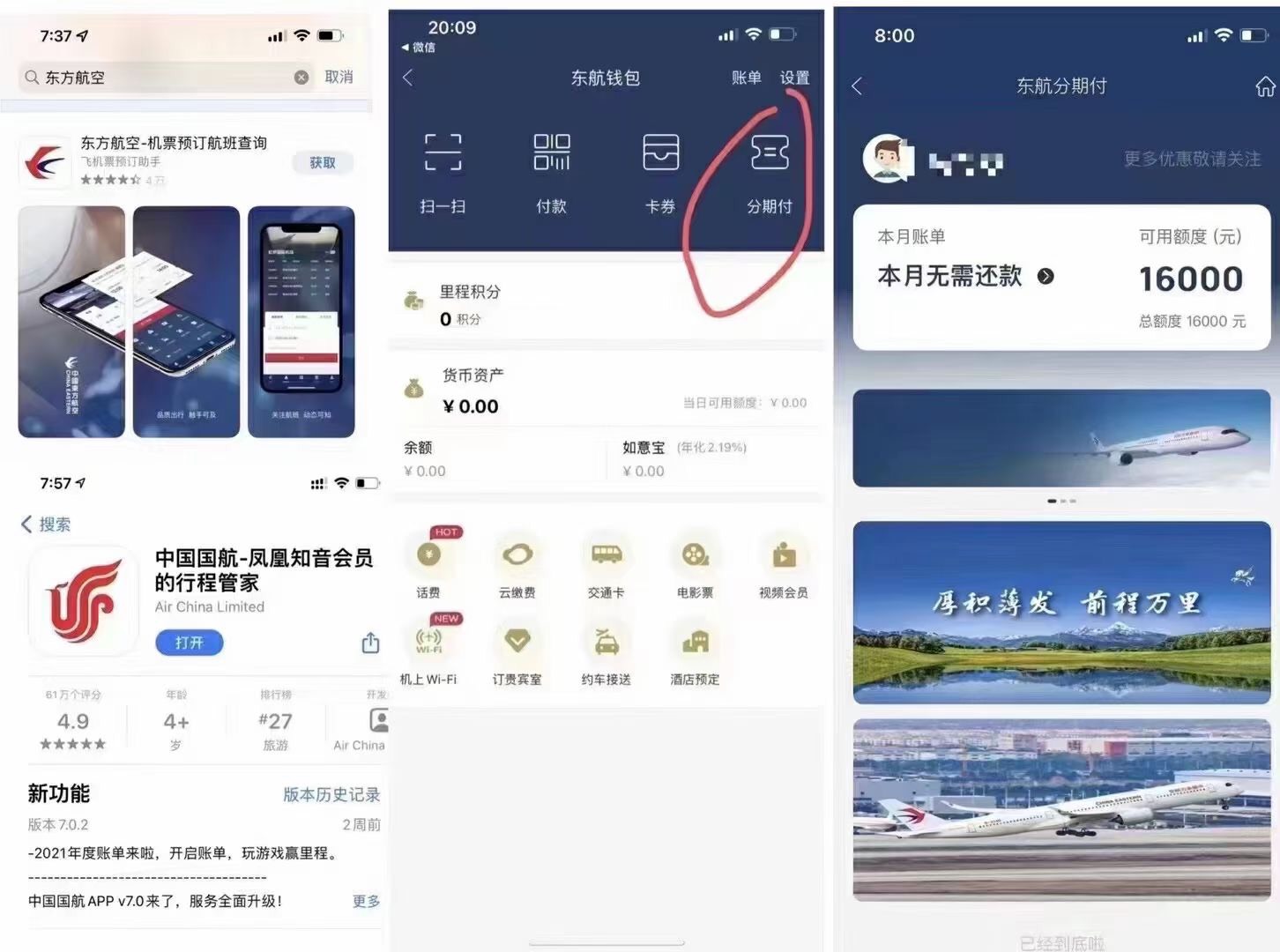 解锁东方航空



78 / 作者:DCTD-888卫❤️ / 